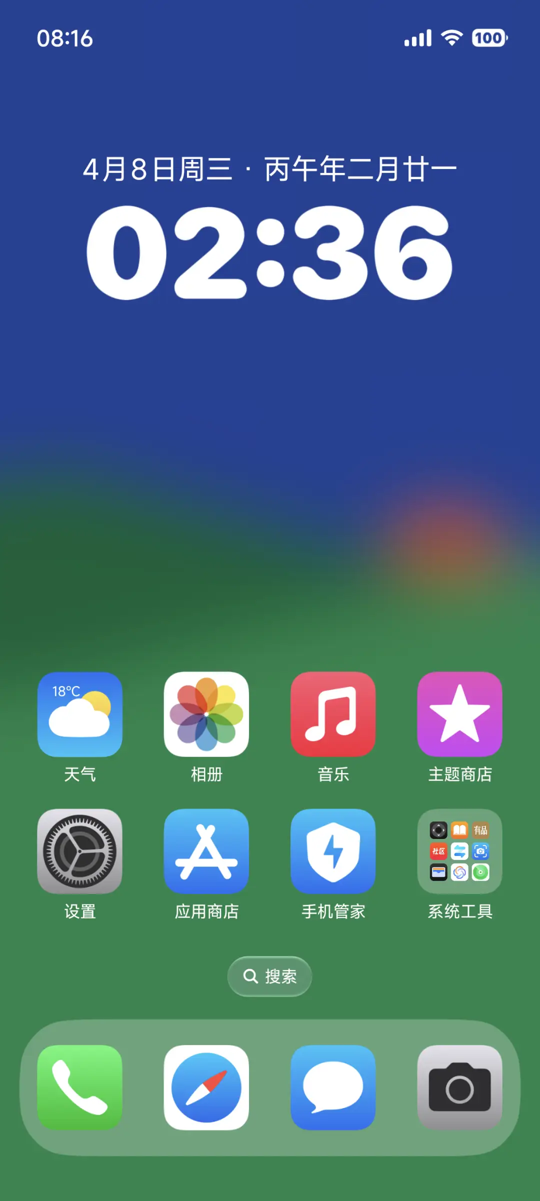 超级零 - Screenshot 2