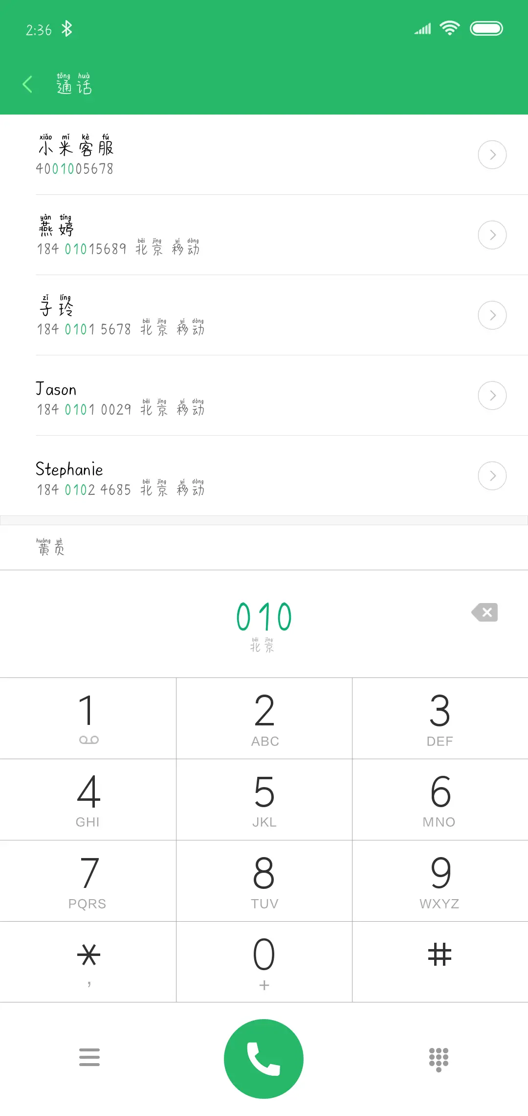 Aa啊呜一口就吃掉 - Screenshot 1