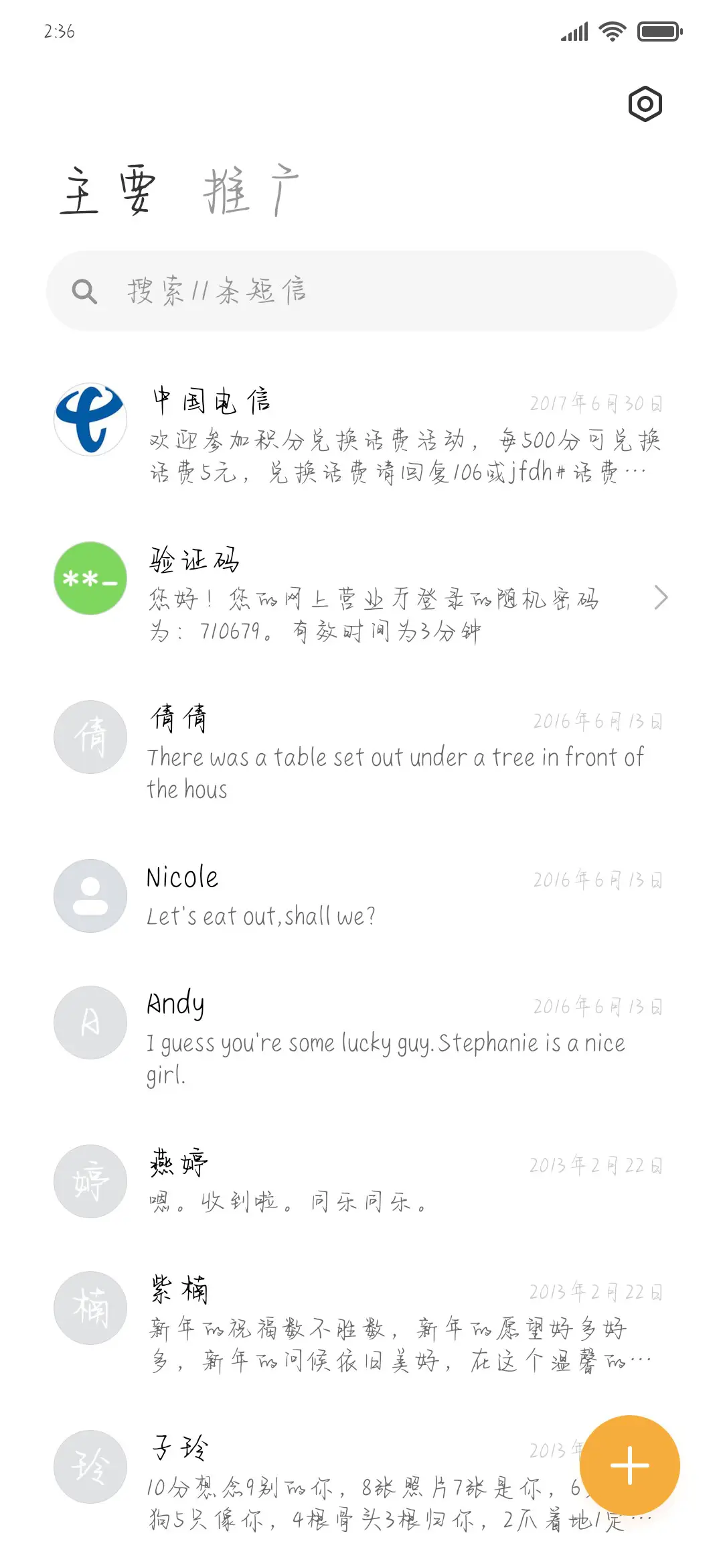 你是我的秋日限定 - Screenshot 2