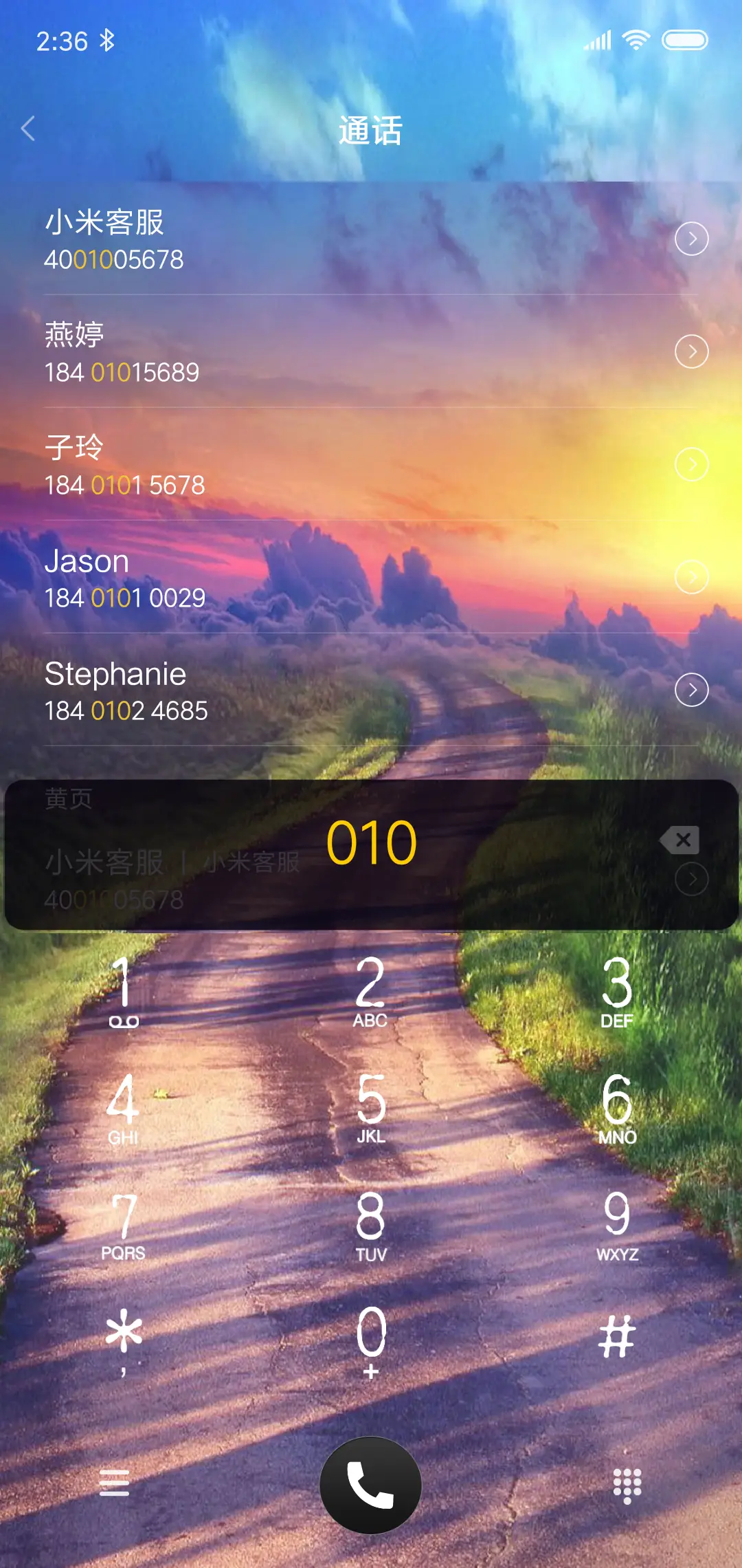 夕阳曲径 - Screenshot 6