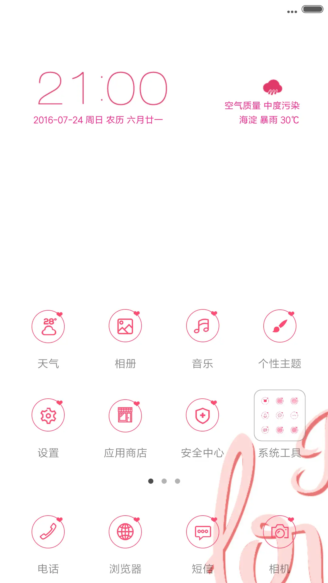 I LOVE YOU - Screenshot 2