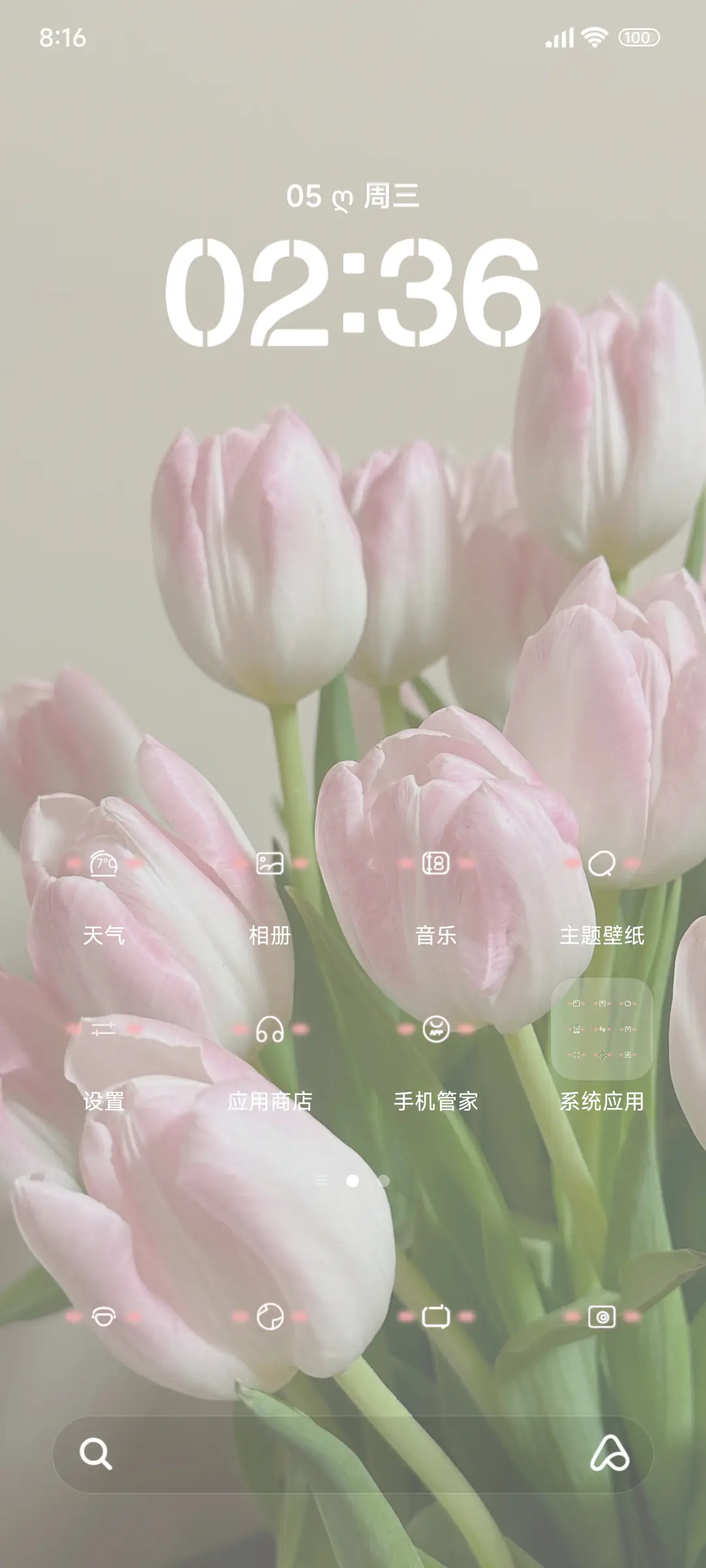 ins春日郁金香 - Screenshot 2