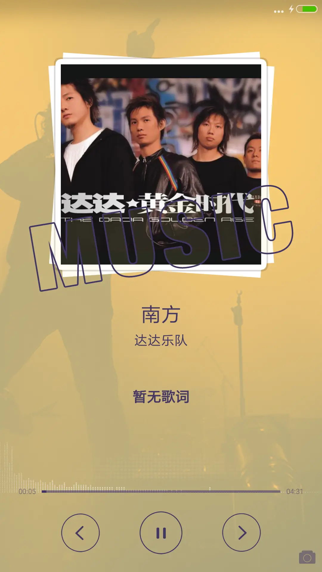 暴走90后 - Screenshot 2