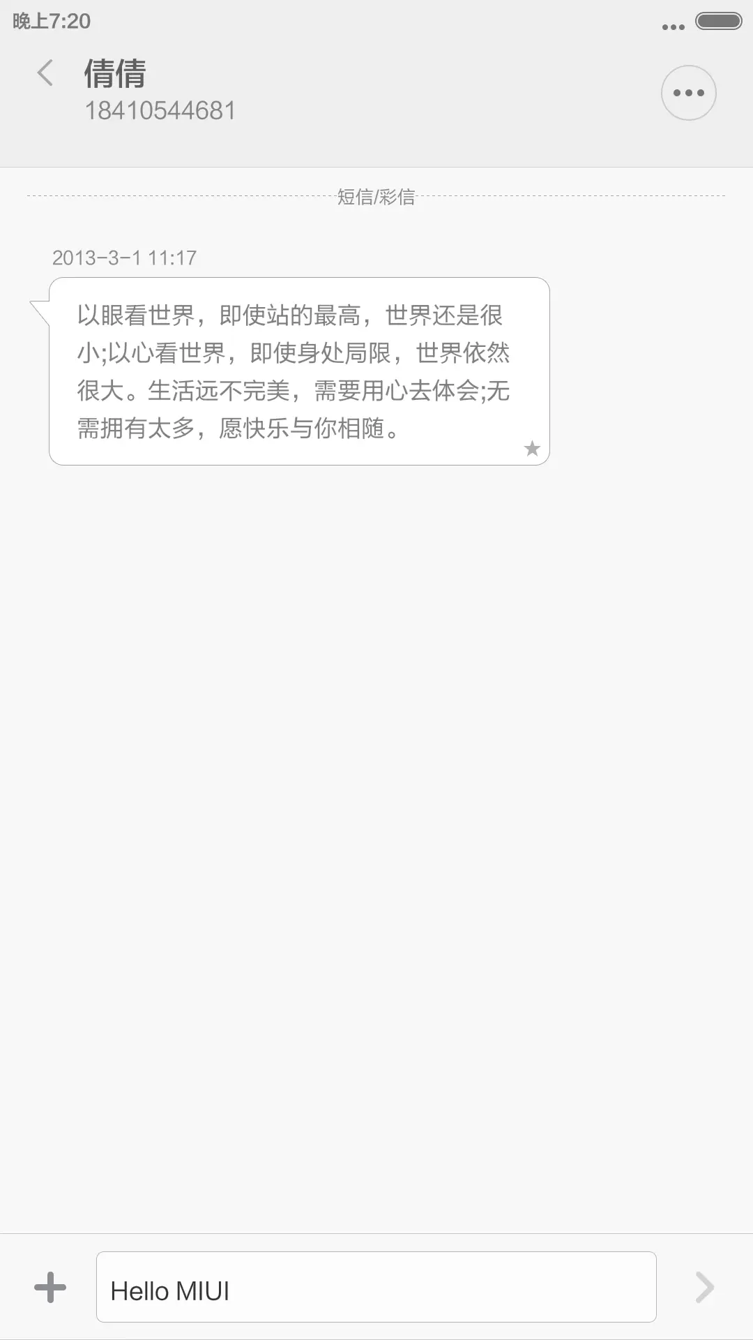 不一样的iOS+wp(好评返现+多功能锁屏+完美自由桌面) - Screenshot 15