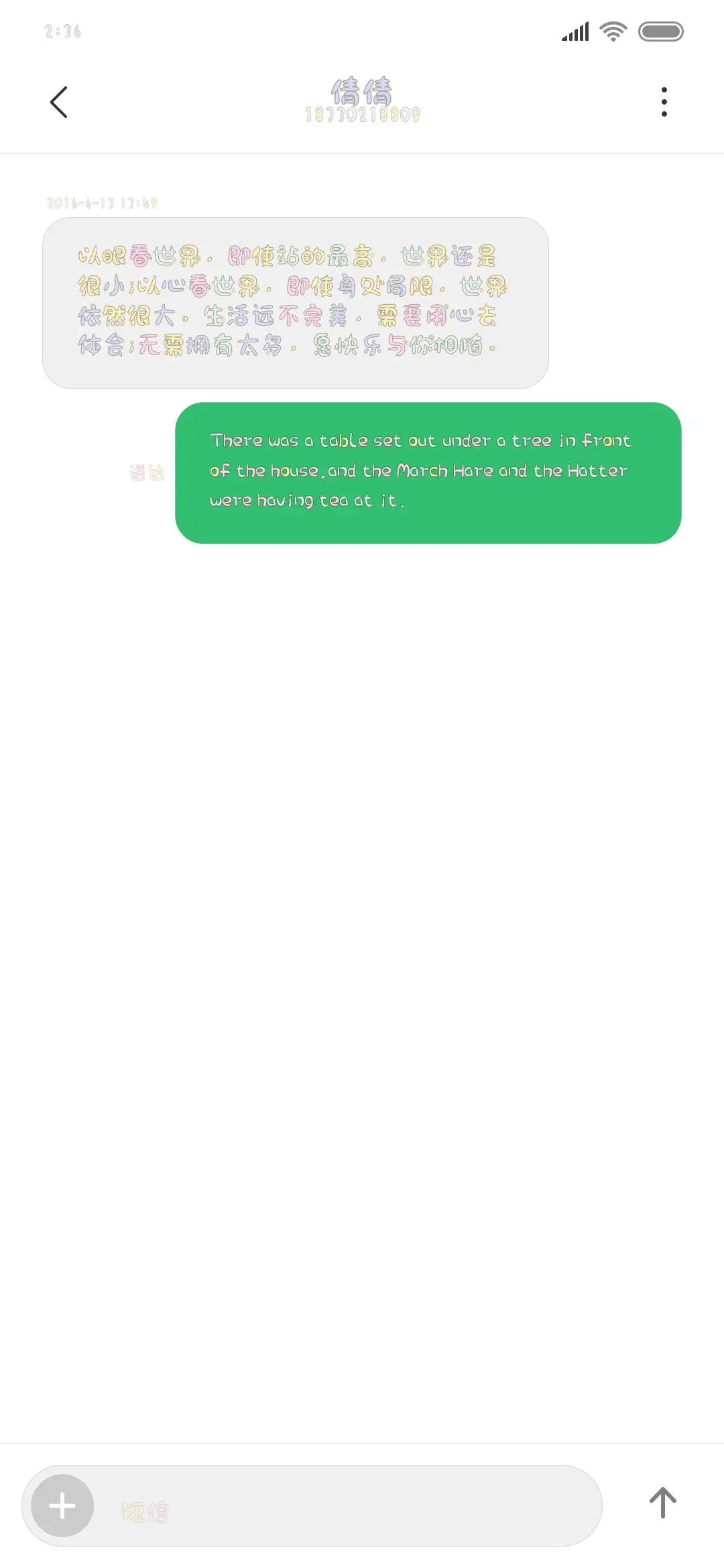想靠近你的温度 - Screenshot 3