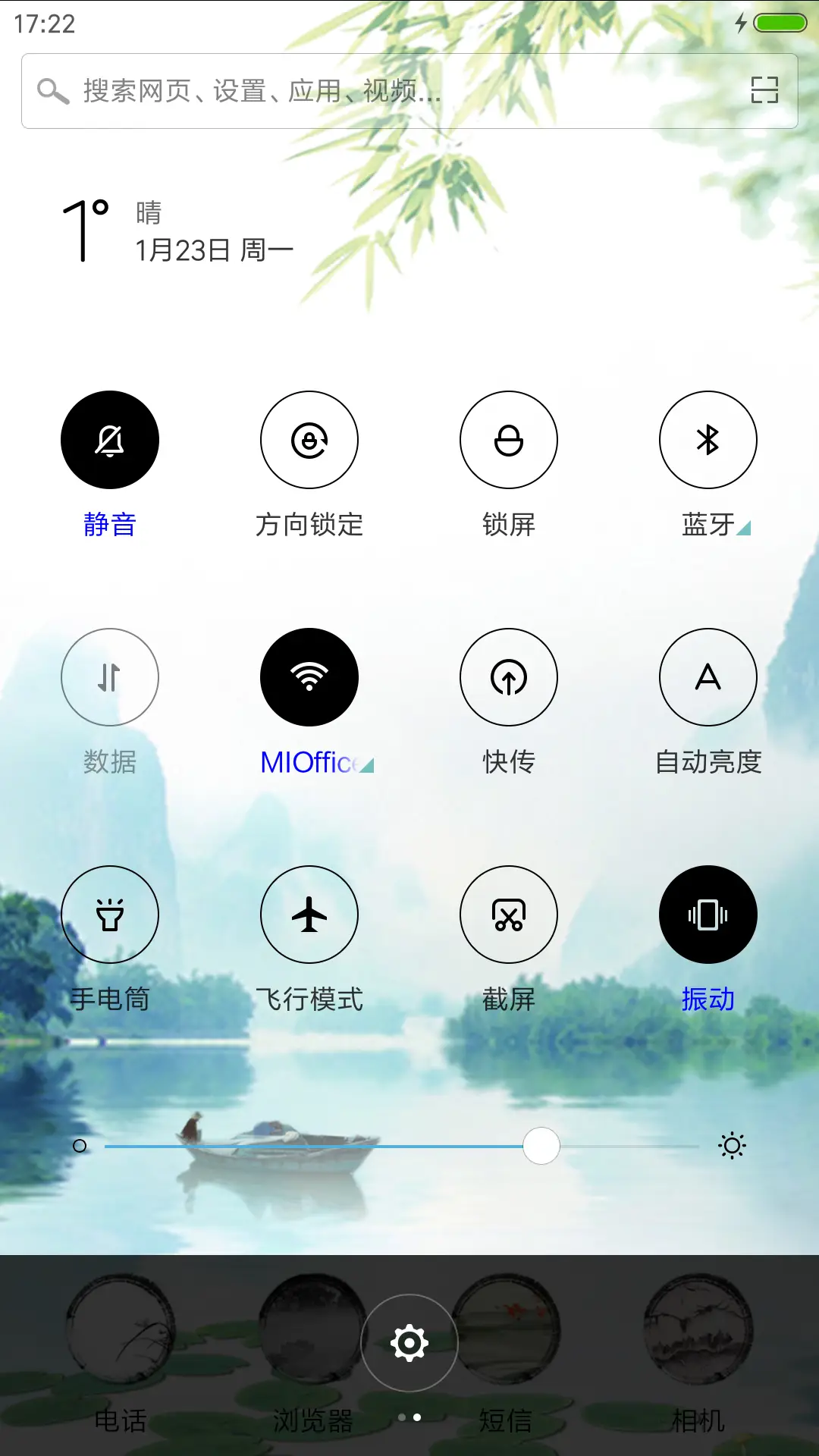 再忆江南 - Screenshot 5