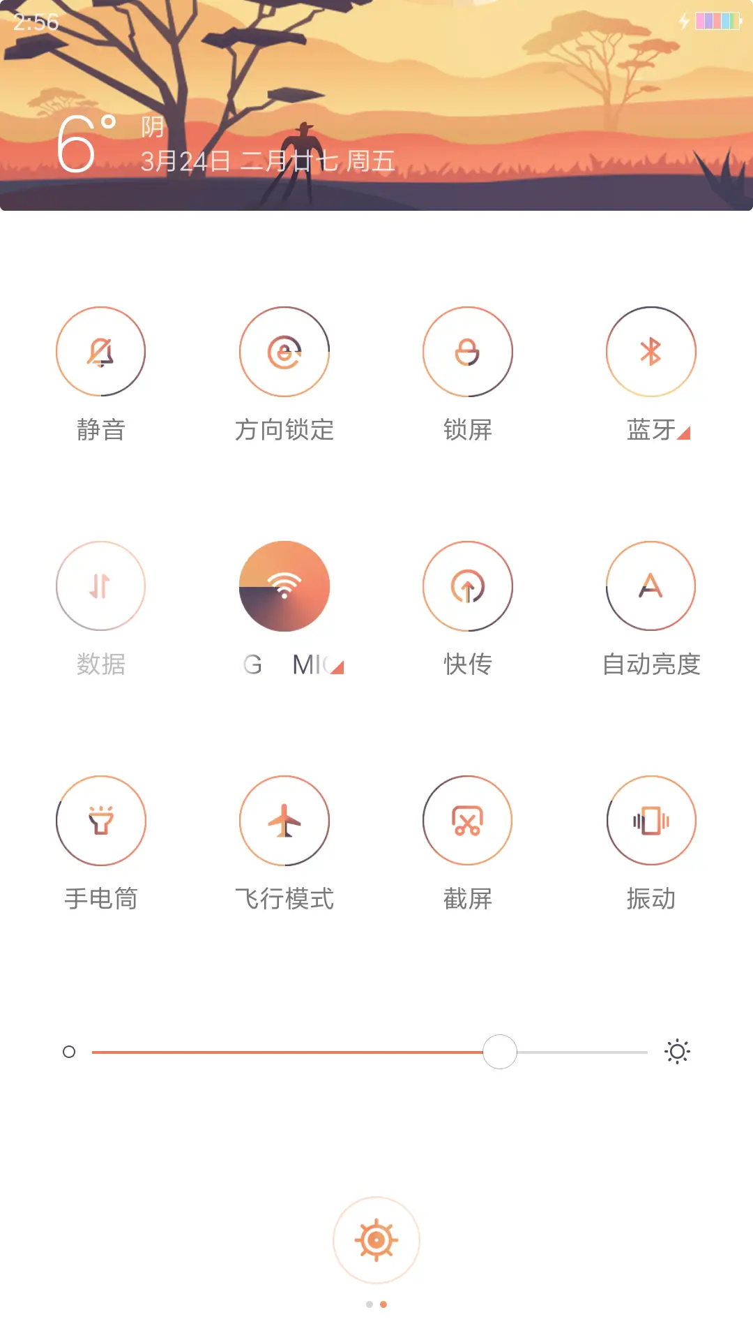 遇见你 - Screenshot 5