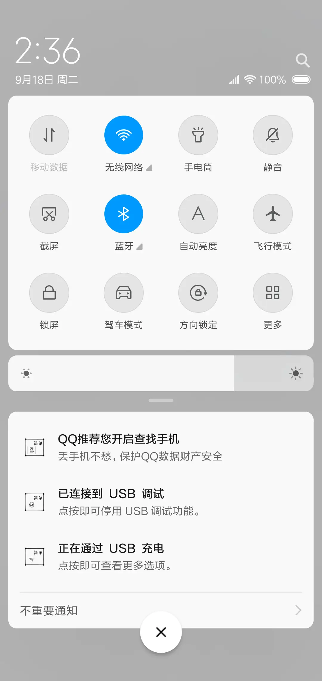 简单就好 - Screenshot 6