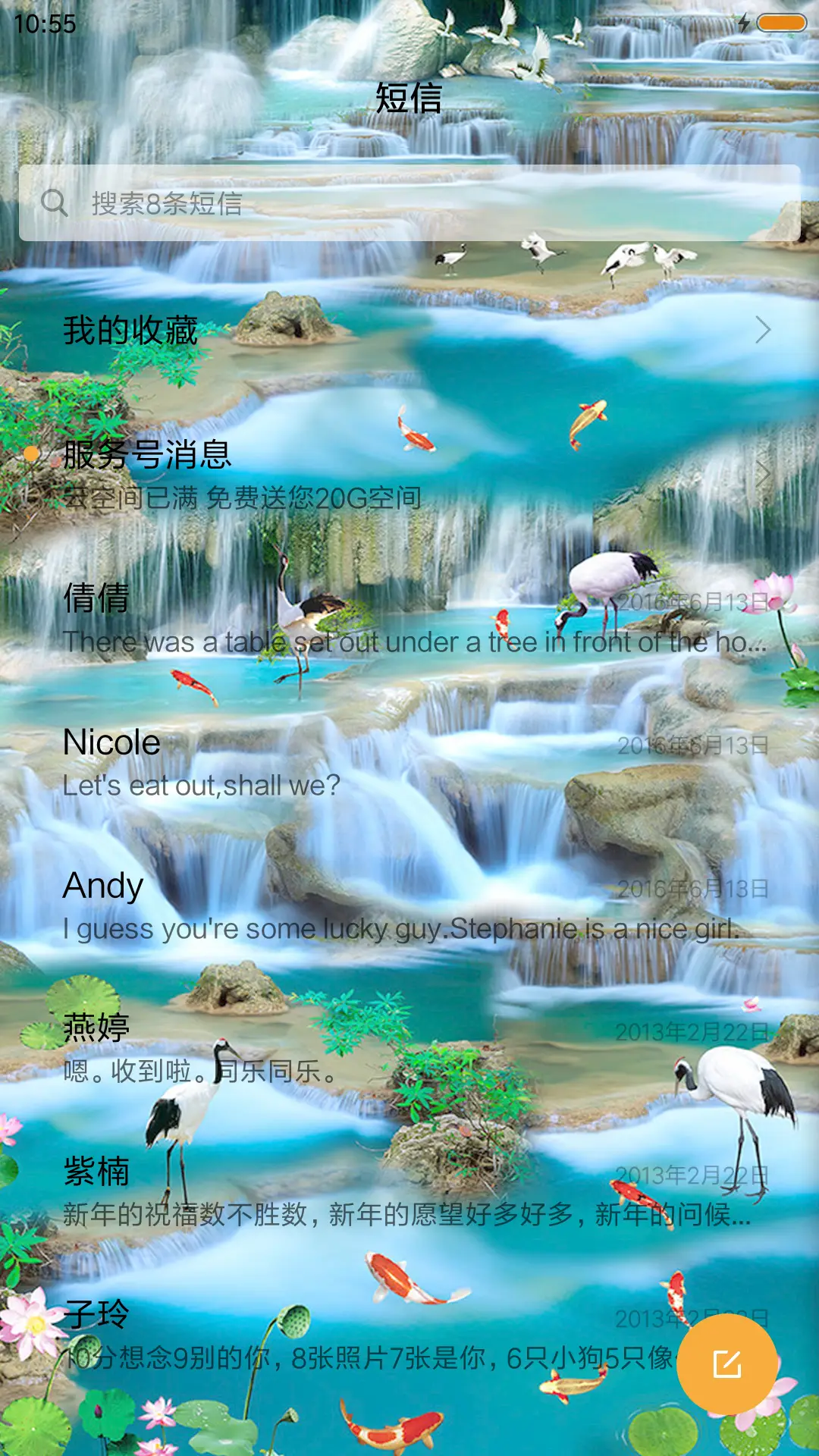 高山流水 - Screenshot 7