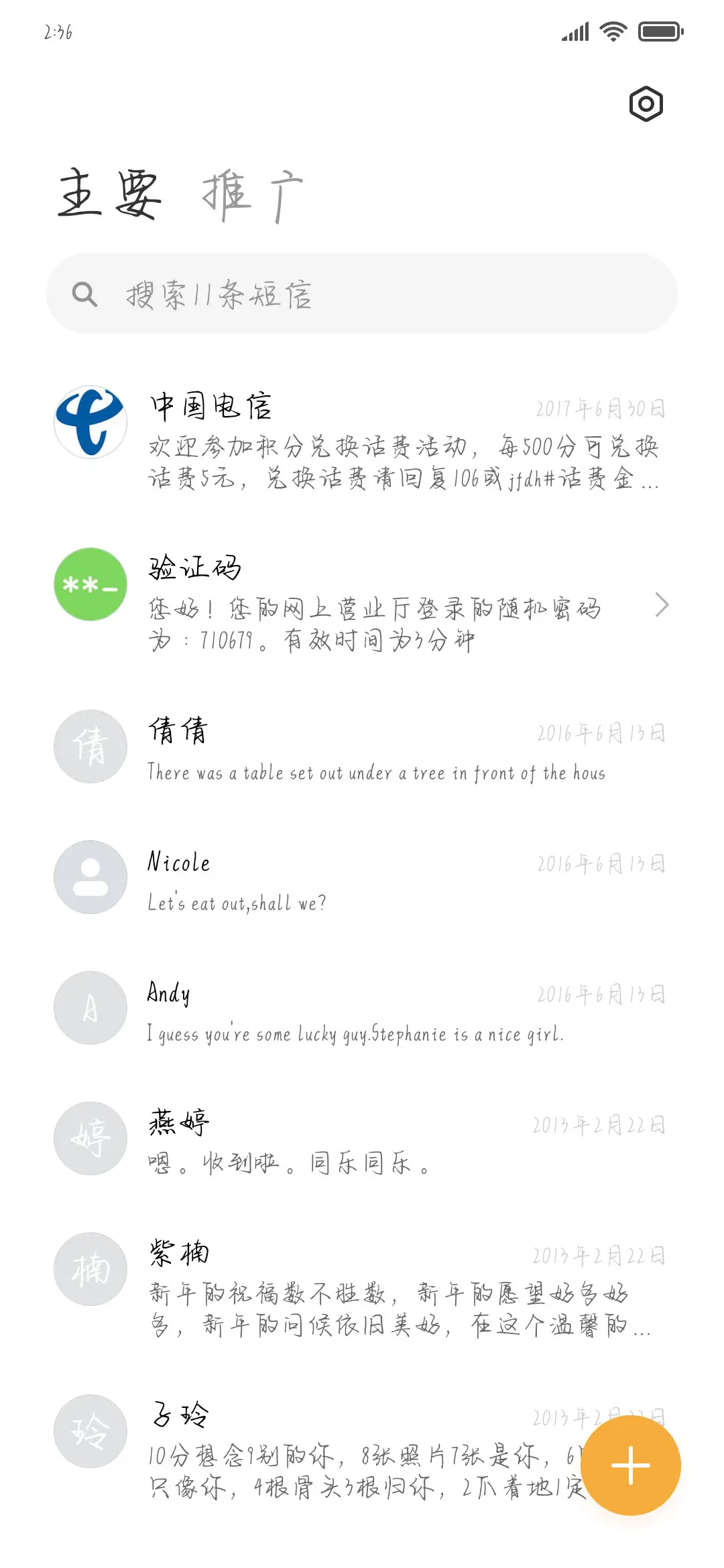 肥啾啾小可爱 - Screenshot 2