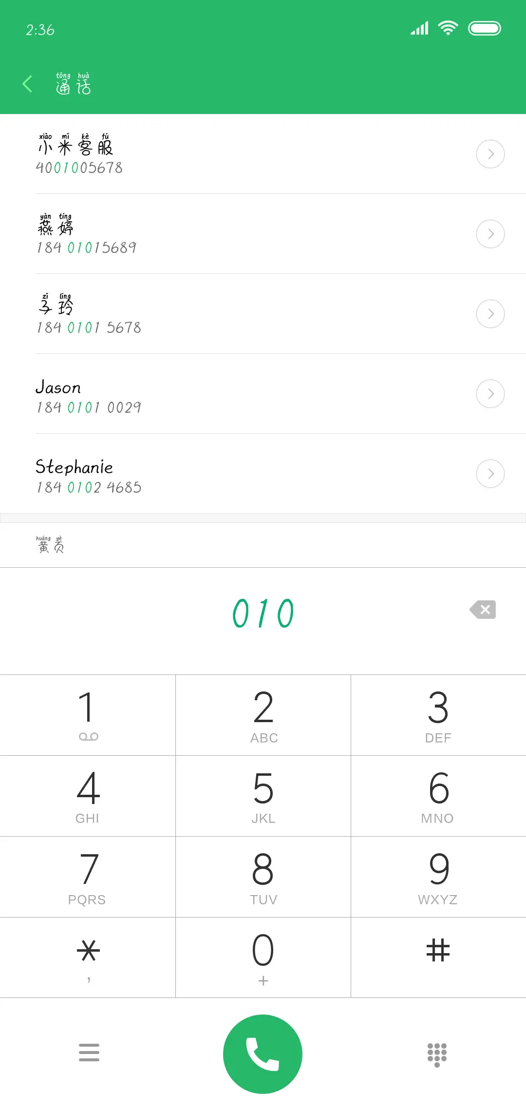 我用意念飞行 - Screenshot 1