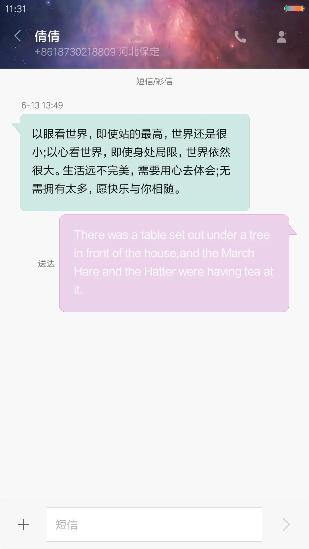 银河系的秘密 （超级旋转锁屏+好评返现+彩虹电池+多壁纸） - Screenshot 10