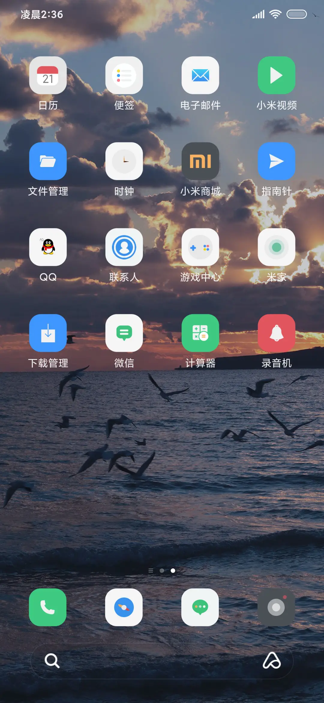 云海大雁归 简约 - Screenshot 3