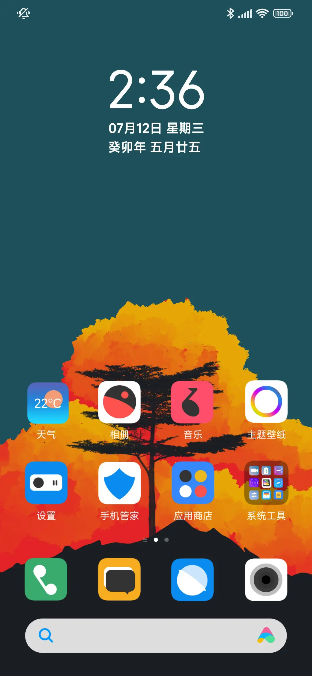 晚风夕色 - Screenshot 2