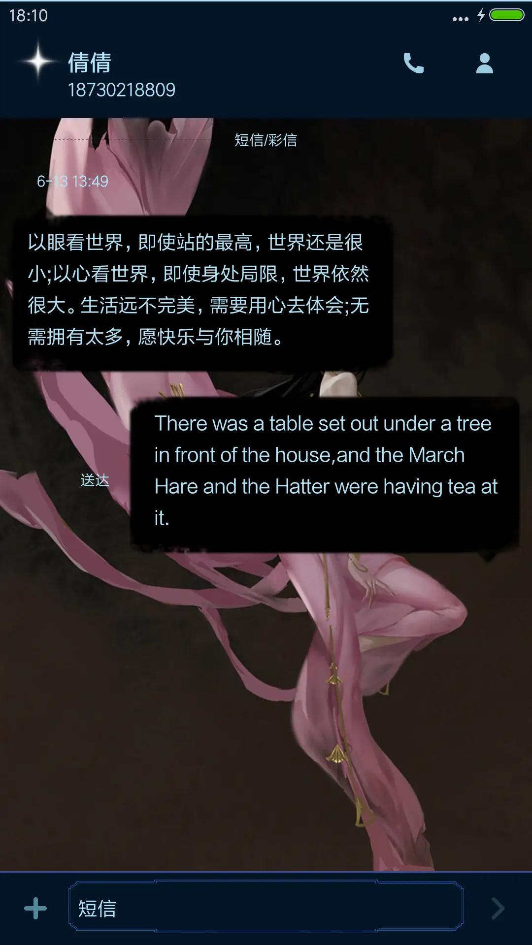 剑三 之 妩媚武器【全动态版】v8 - Screenshot 8