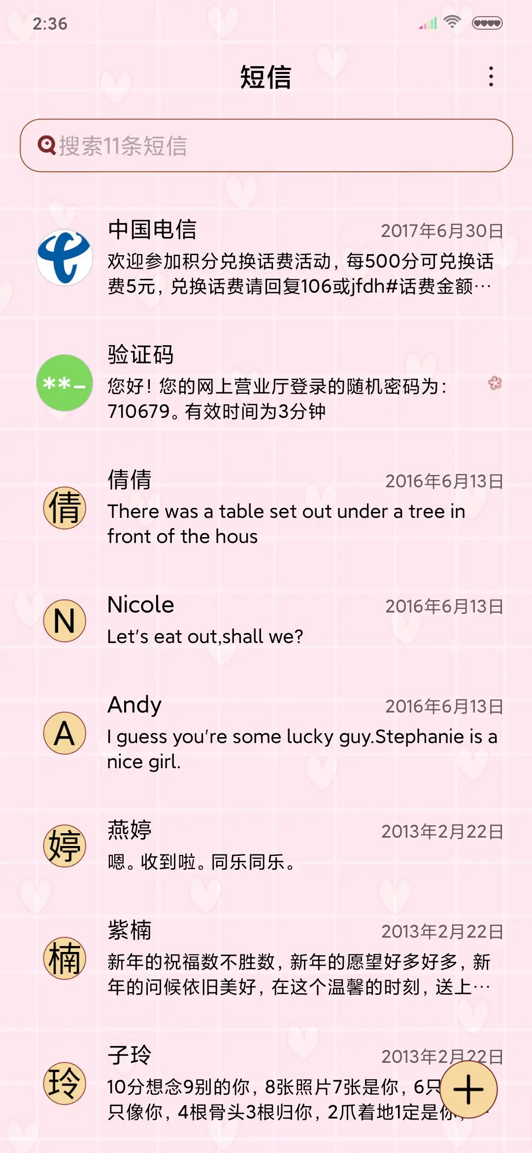 嗨甜心少女 - Screenshot 7
