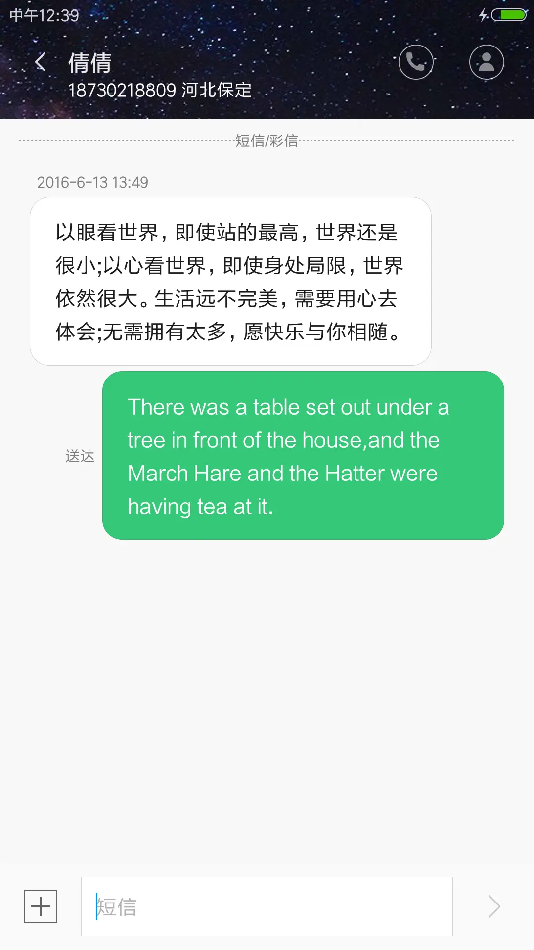 唯美月夜 - Screenshot 8