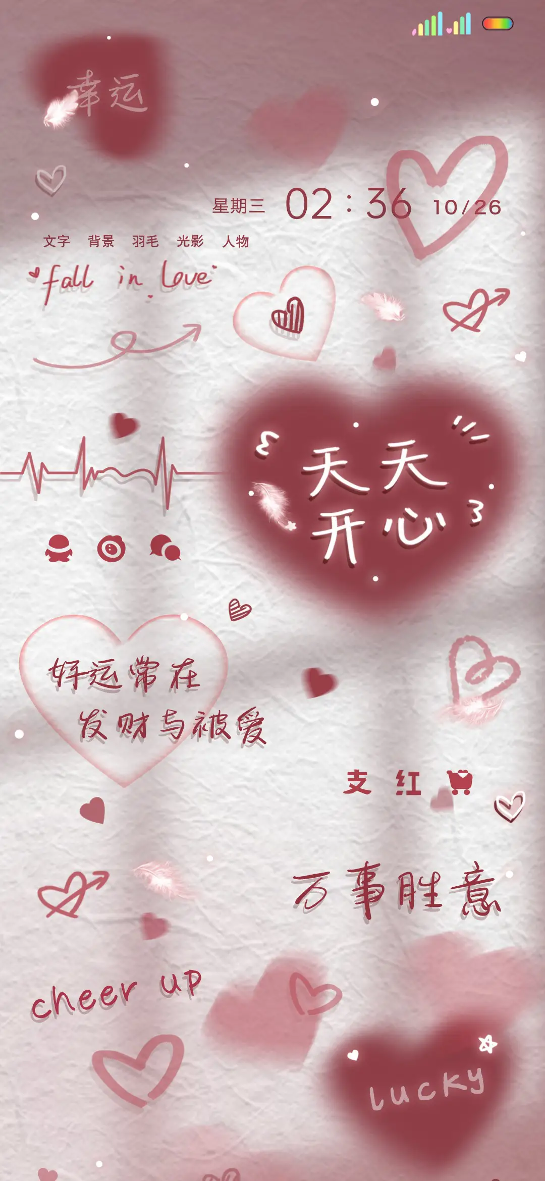 光影质感坠入爱河 - Screenshot 2