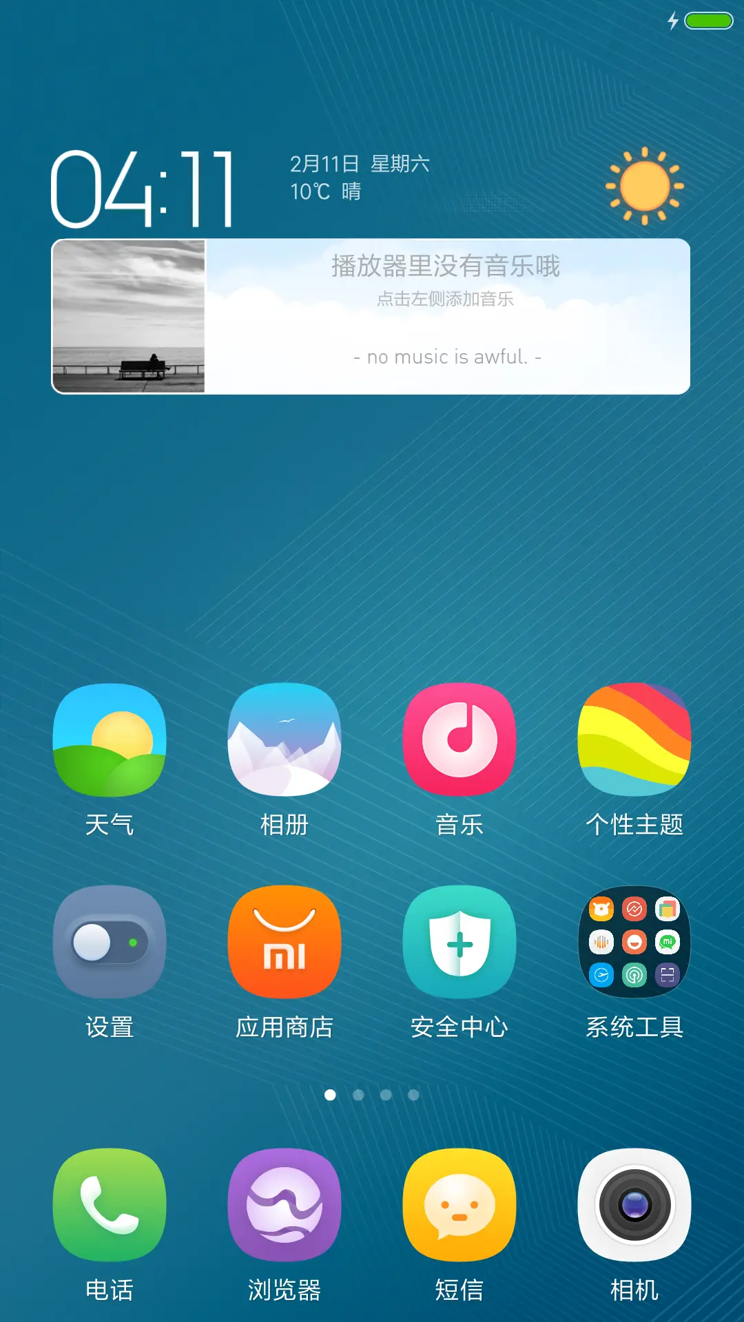 简美 - Screenshot 2