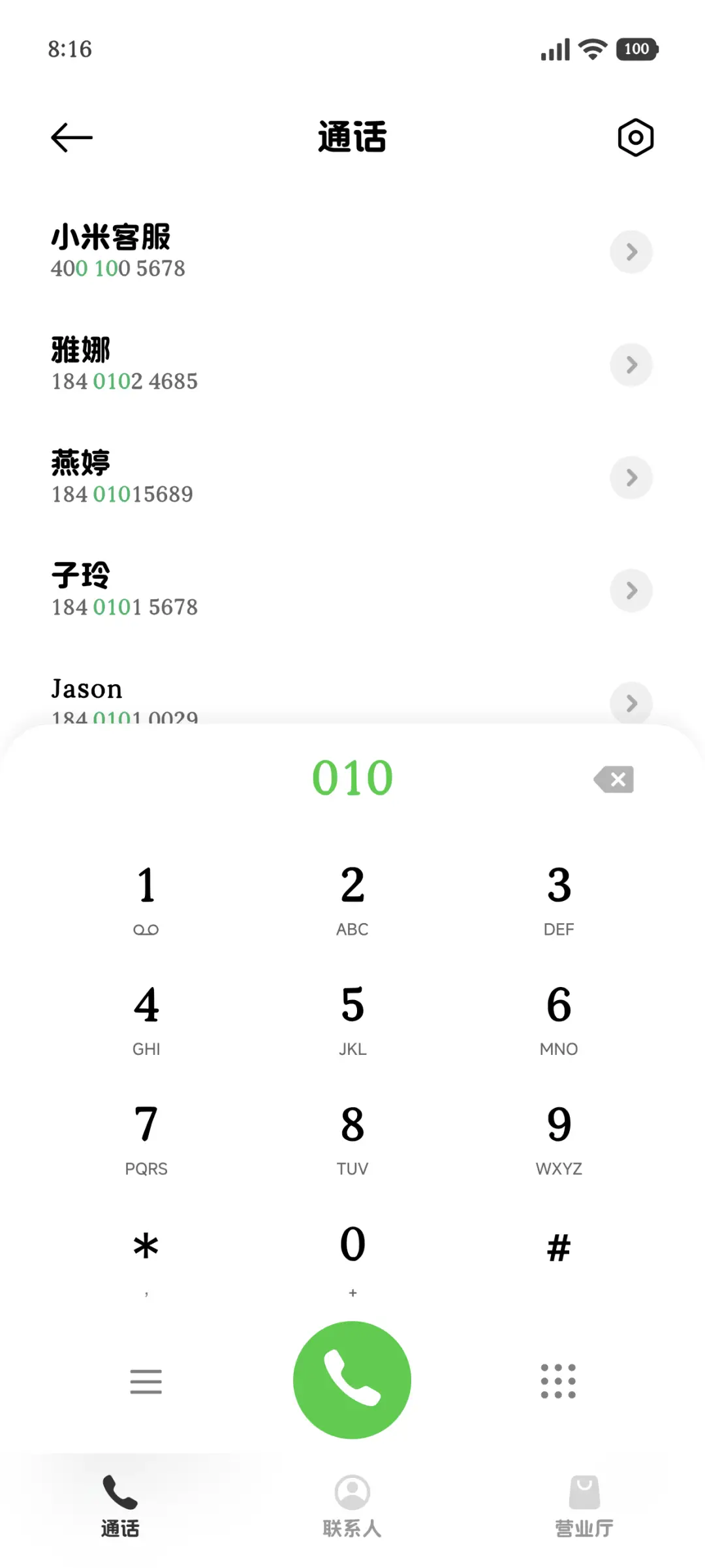 小猫是我生命的解药 - Screenshot 2