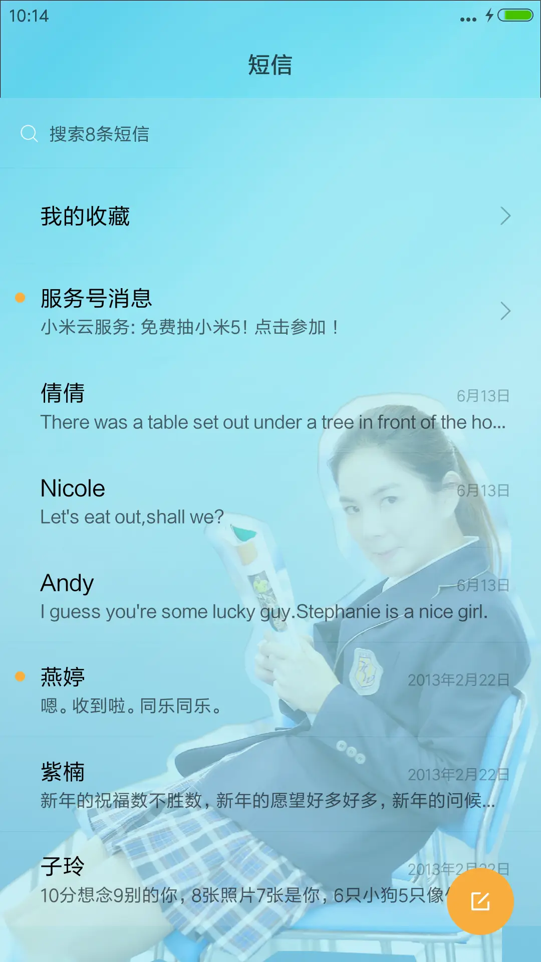 我去上学了 - Screenshot 10