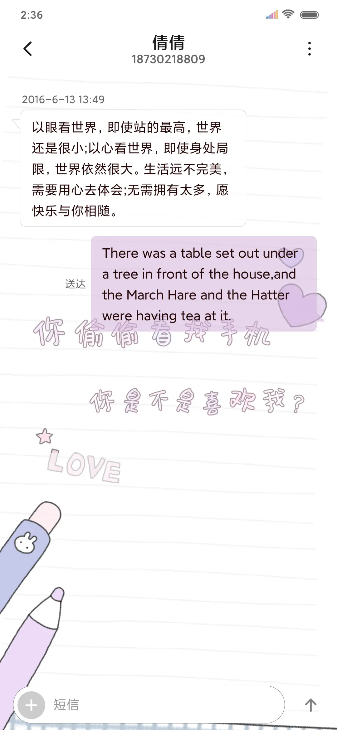 倒计时 是否喜欢我 - Screenshot 8