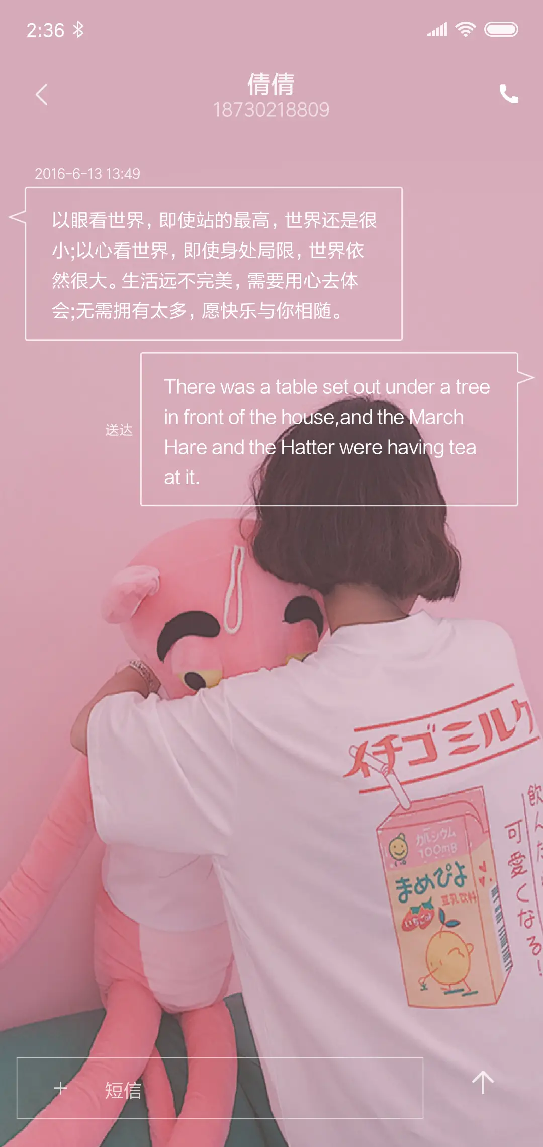 很粉 - Screenshot 8