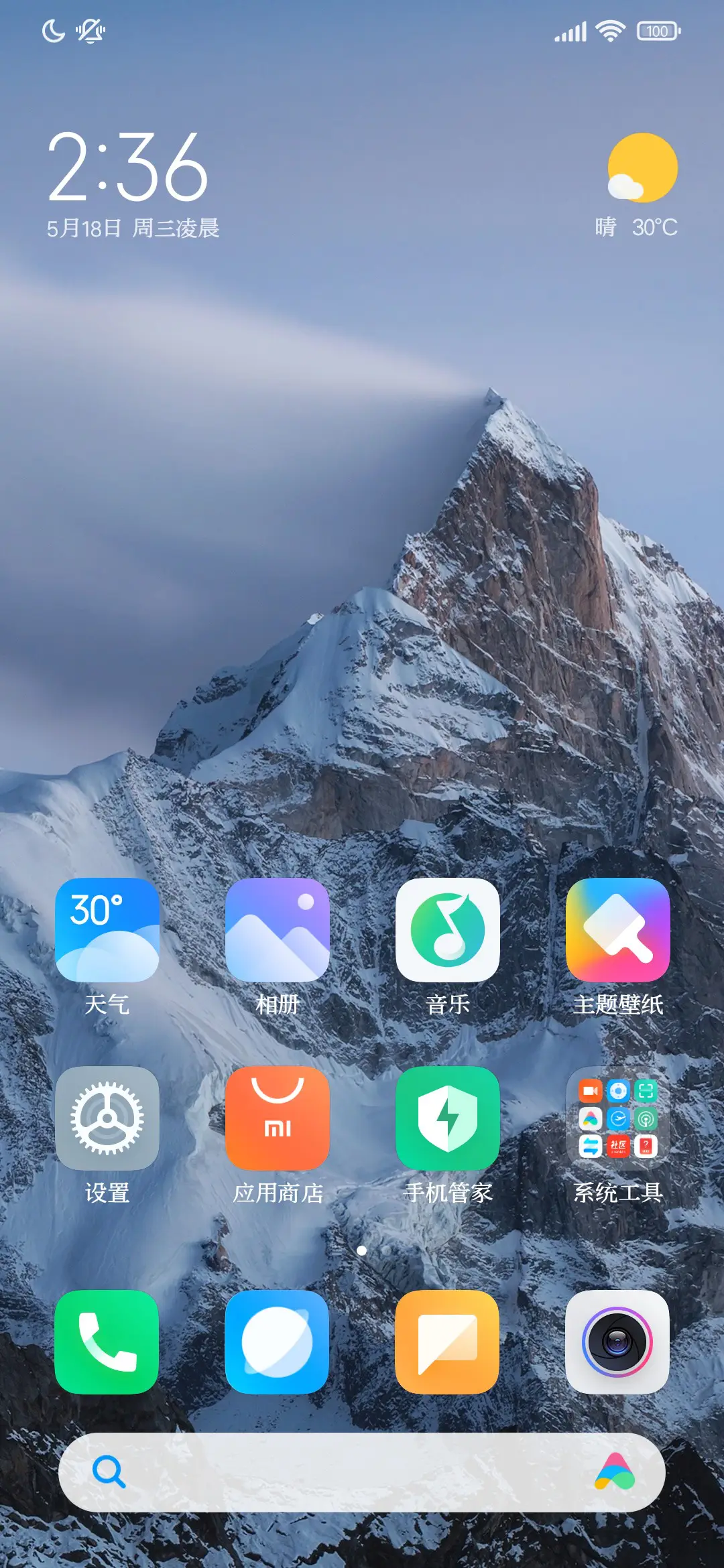 前途浩荡万物可期 - Screenshot 4