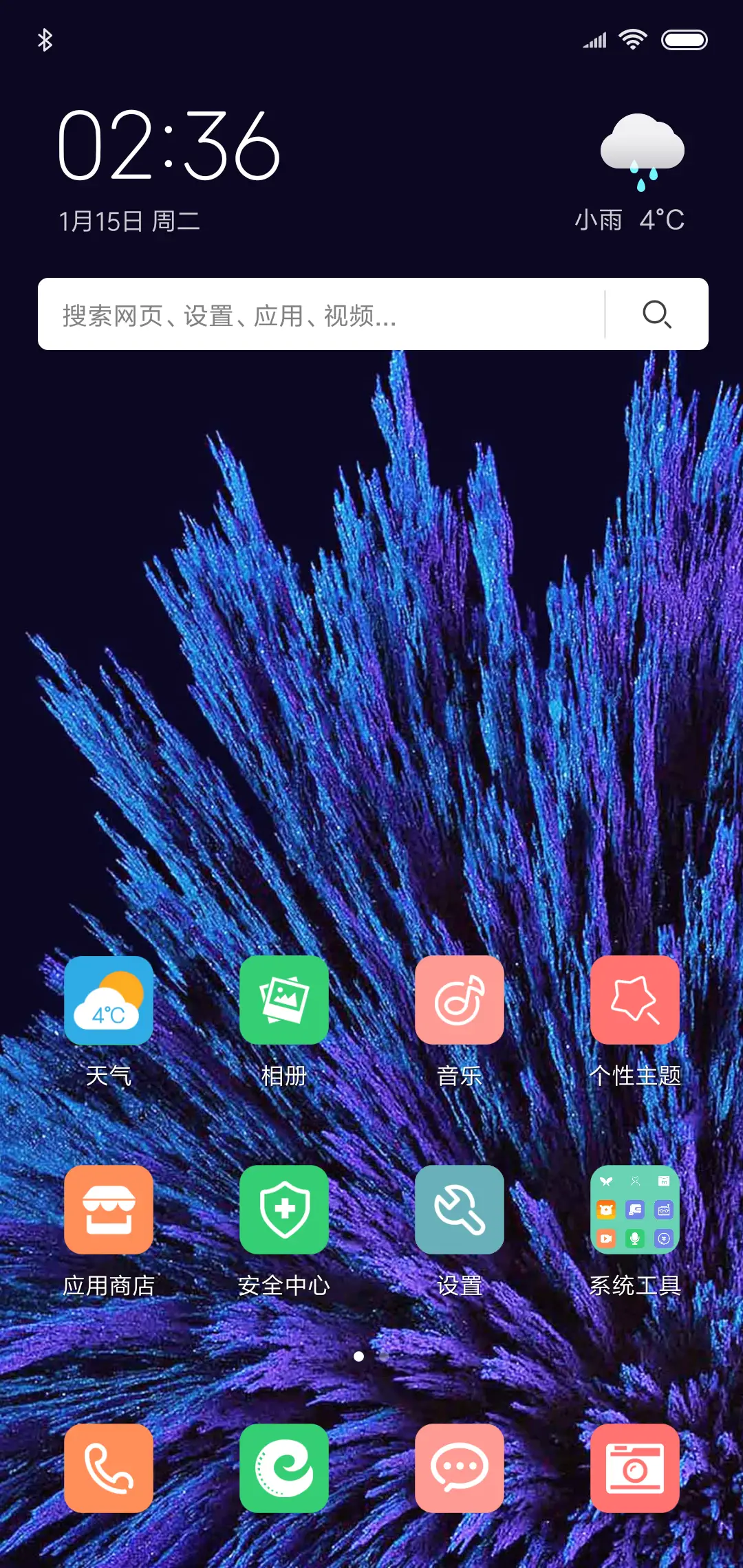 紫爆 - Screenshot 2