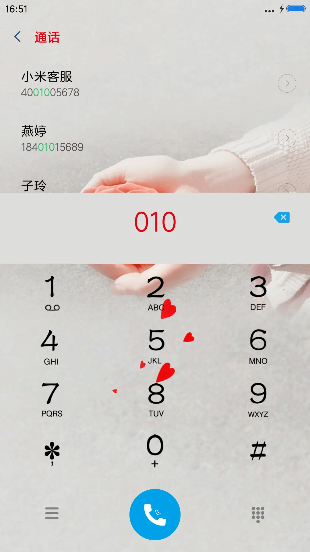 爱一个人 - Screenshot 6
