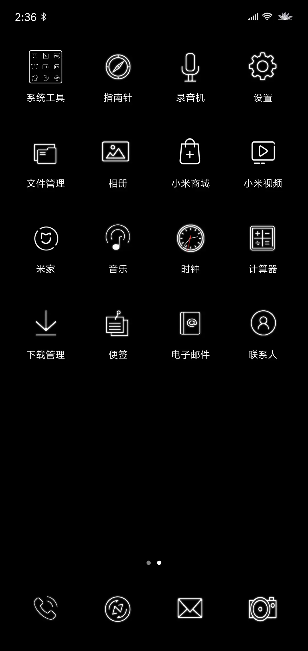 网红时钟 炫酷切换 - Screenshot 3