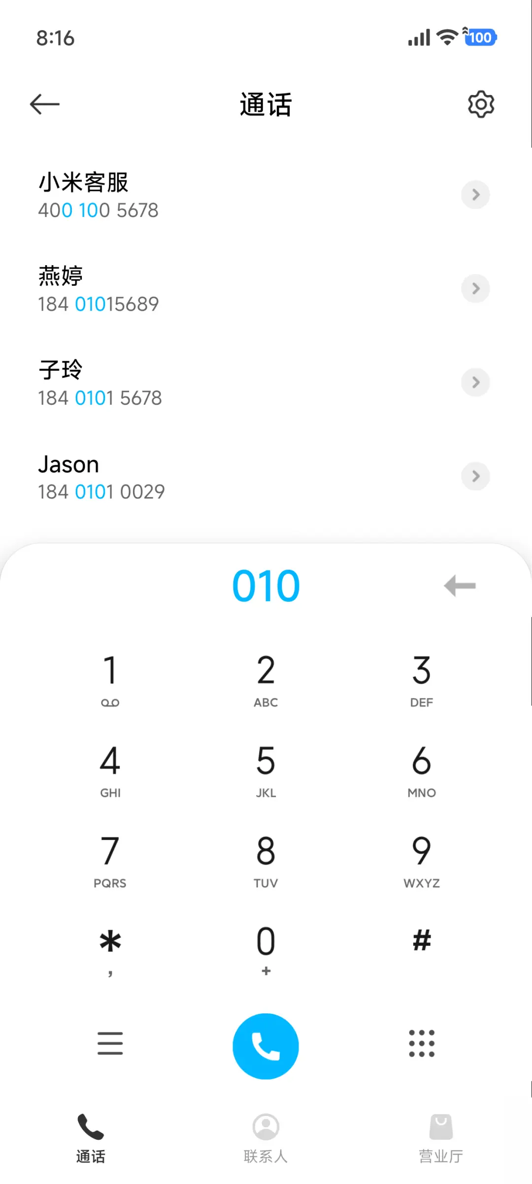Android清新版 - Screenshot 6