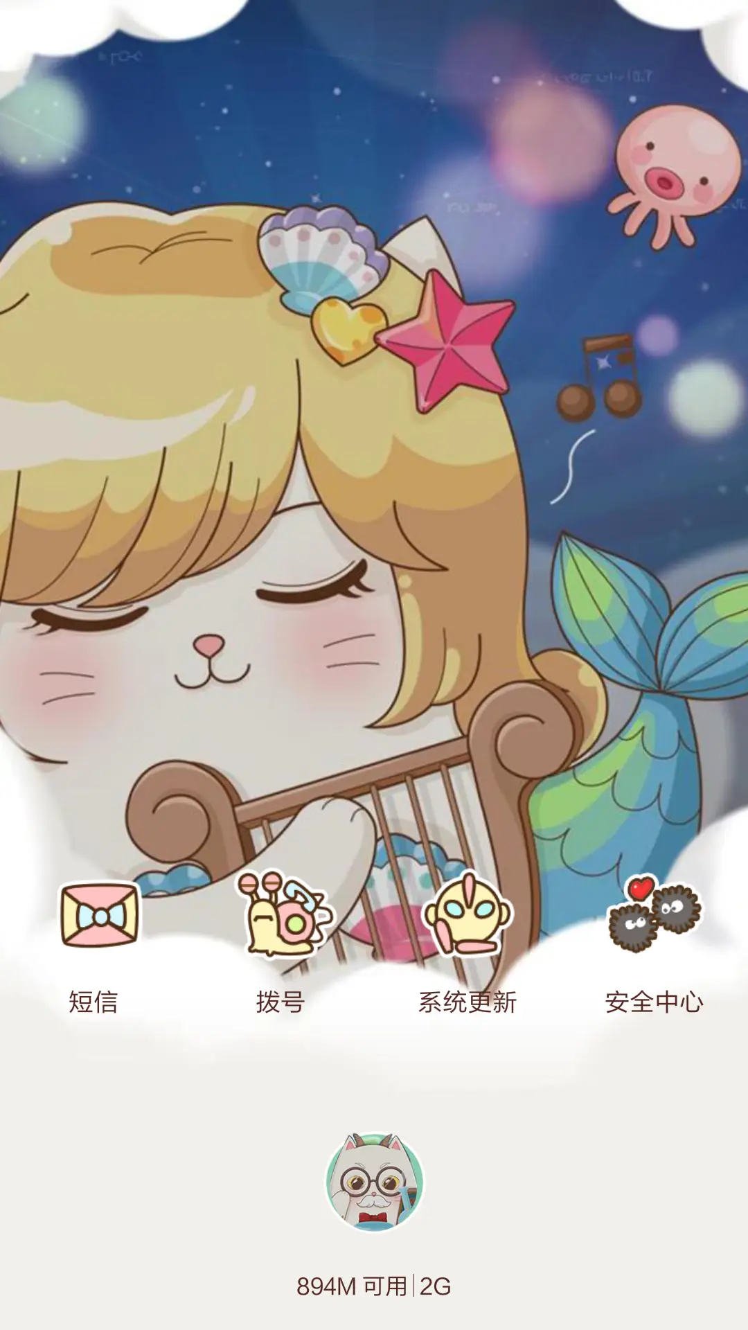 【七锁屏】萌萌十二星座 - Screenshot 4