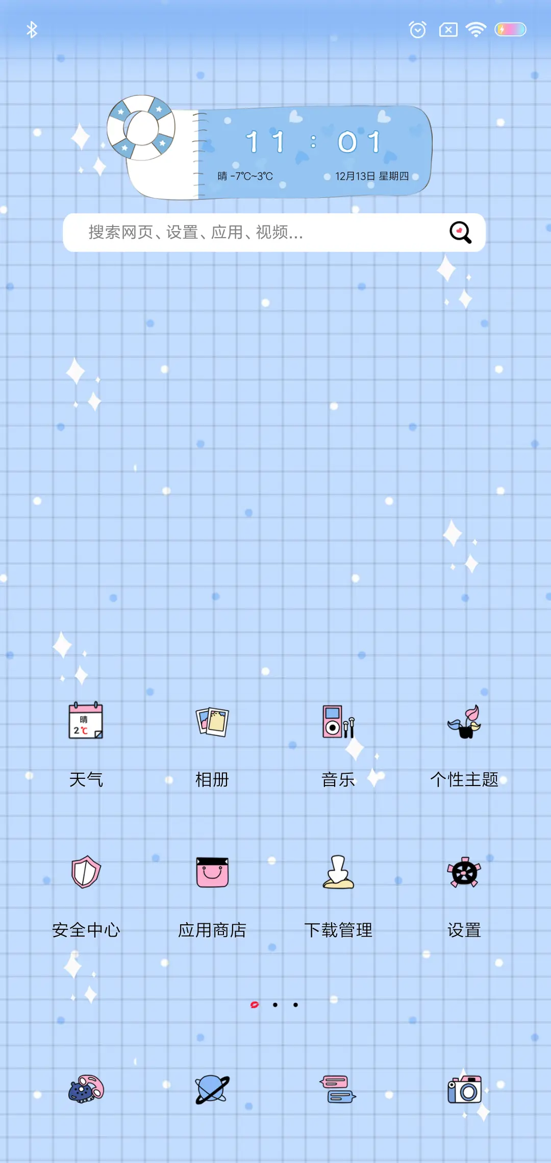 做我的小公主 - Screenshot 2