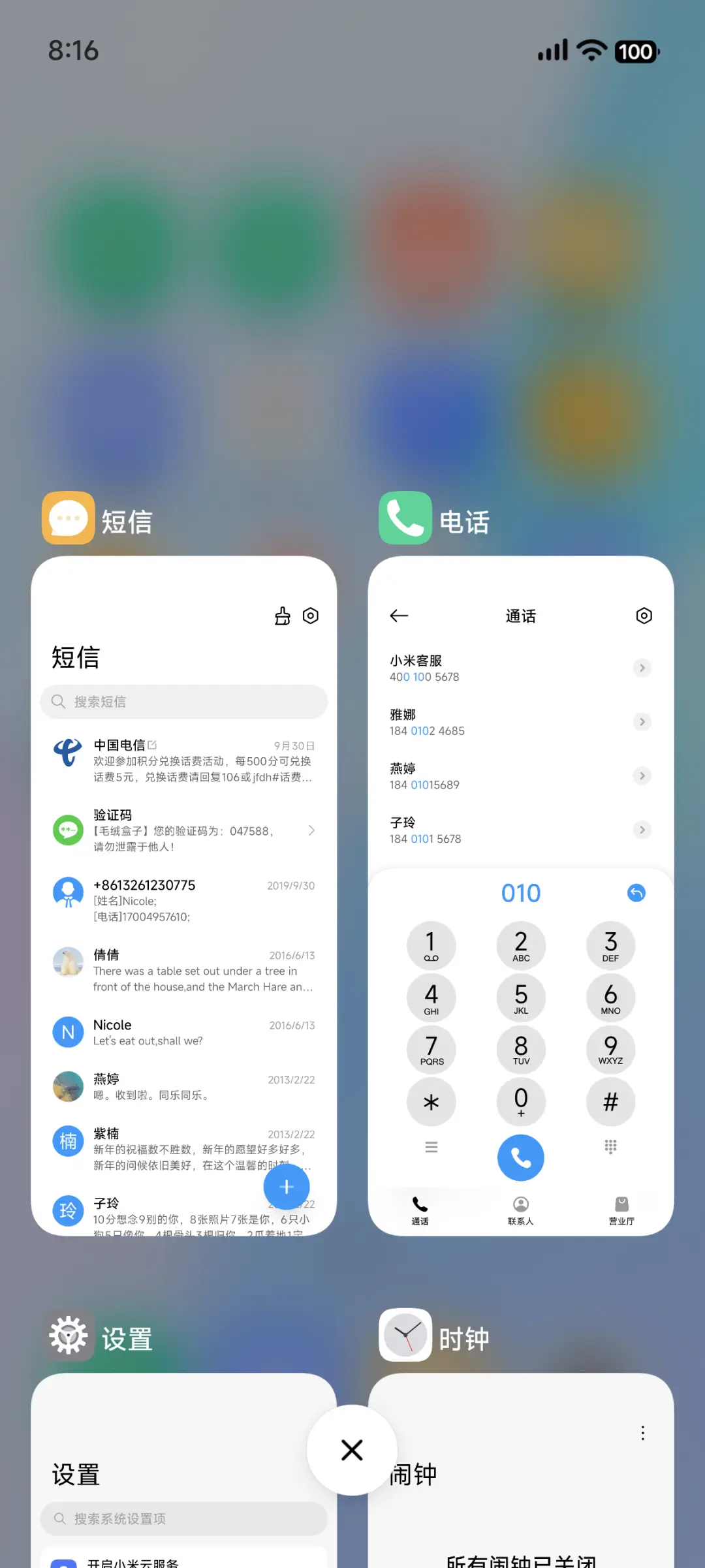 素界 - Screenshot 5
