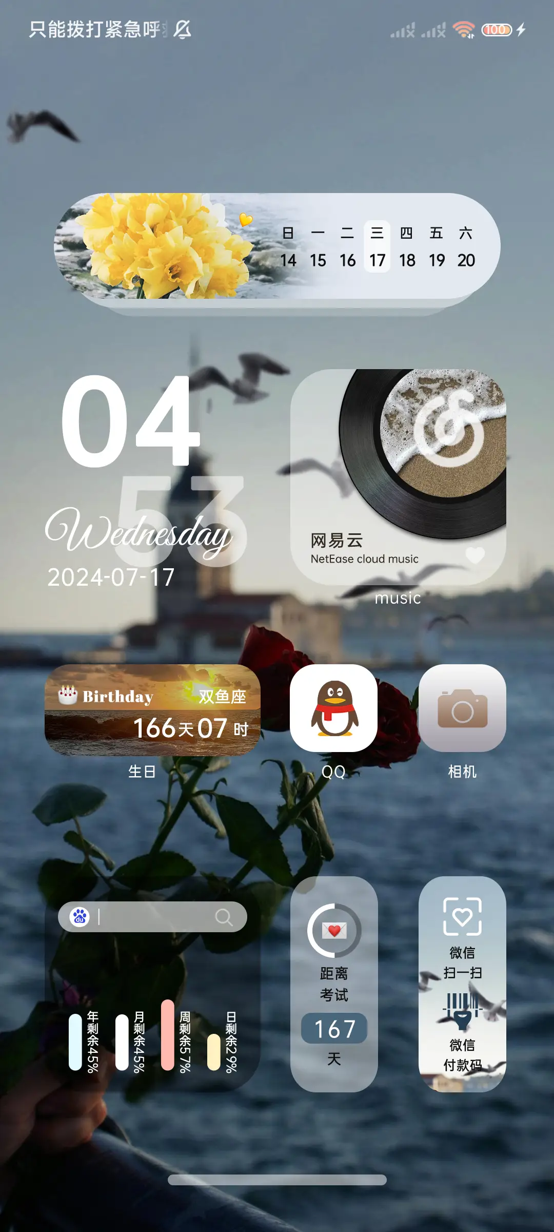 ins玫瑰的故事 - Screenshot 4