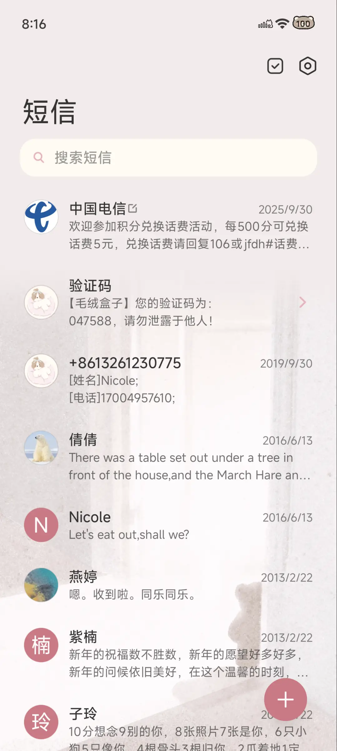 Pro小熊世界 - Screenshot 11