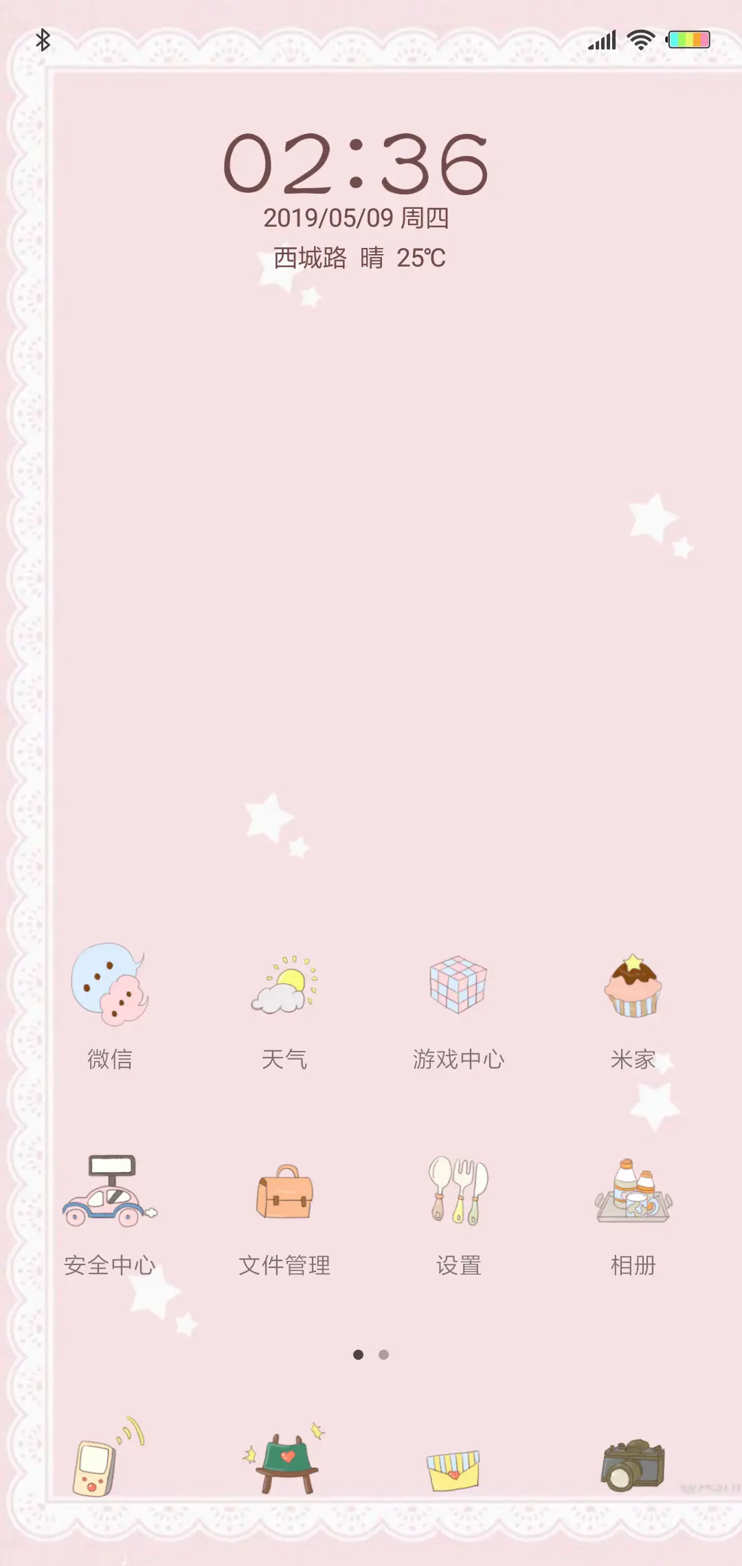 粉粉少女心X - Screenshot 2