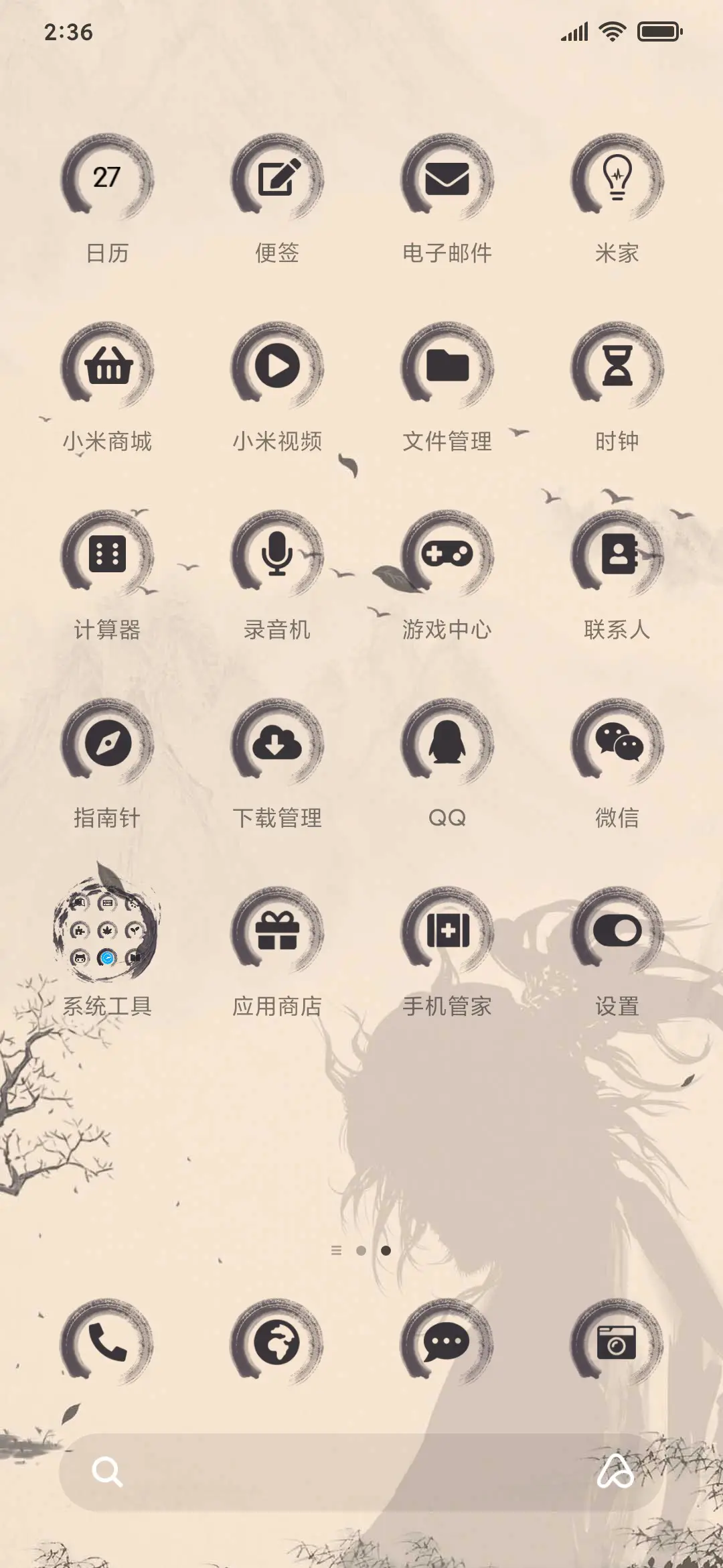 浪人剑客 - Screenshot 3