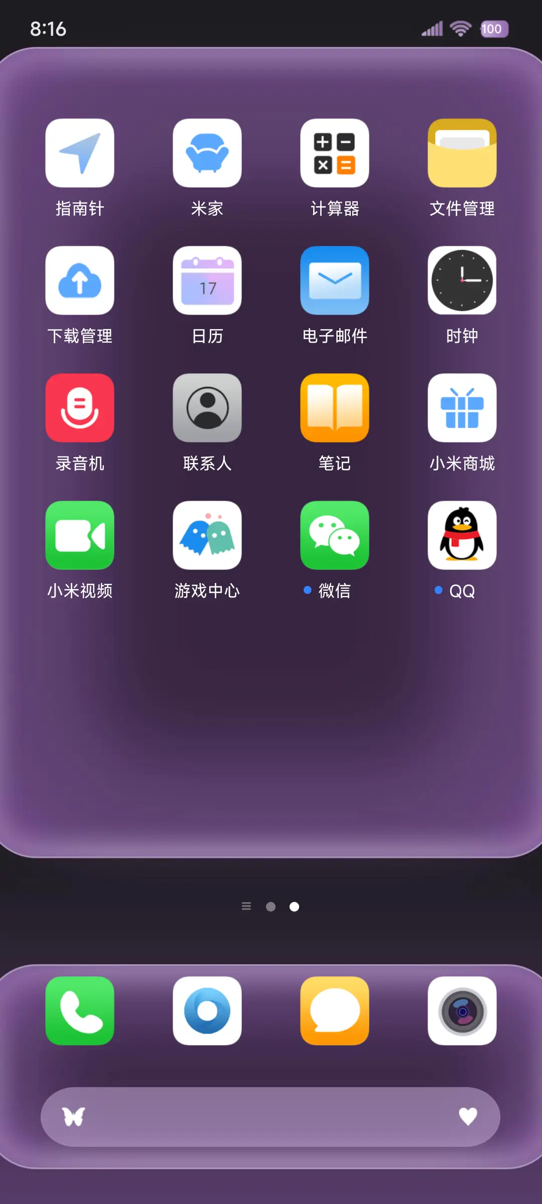 OS液态玻璃糖果 - Screenshot 3