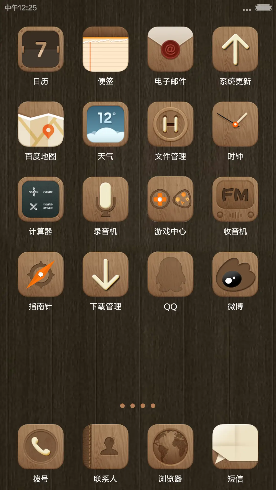 旗木 - Screenshot 3