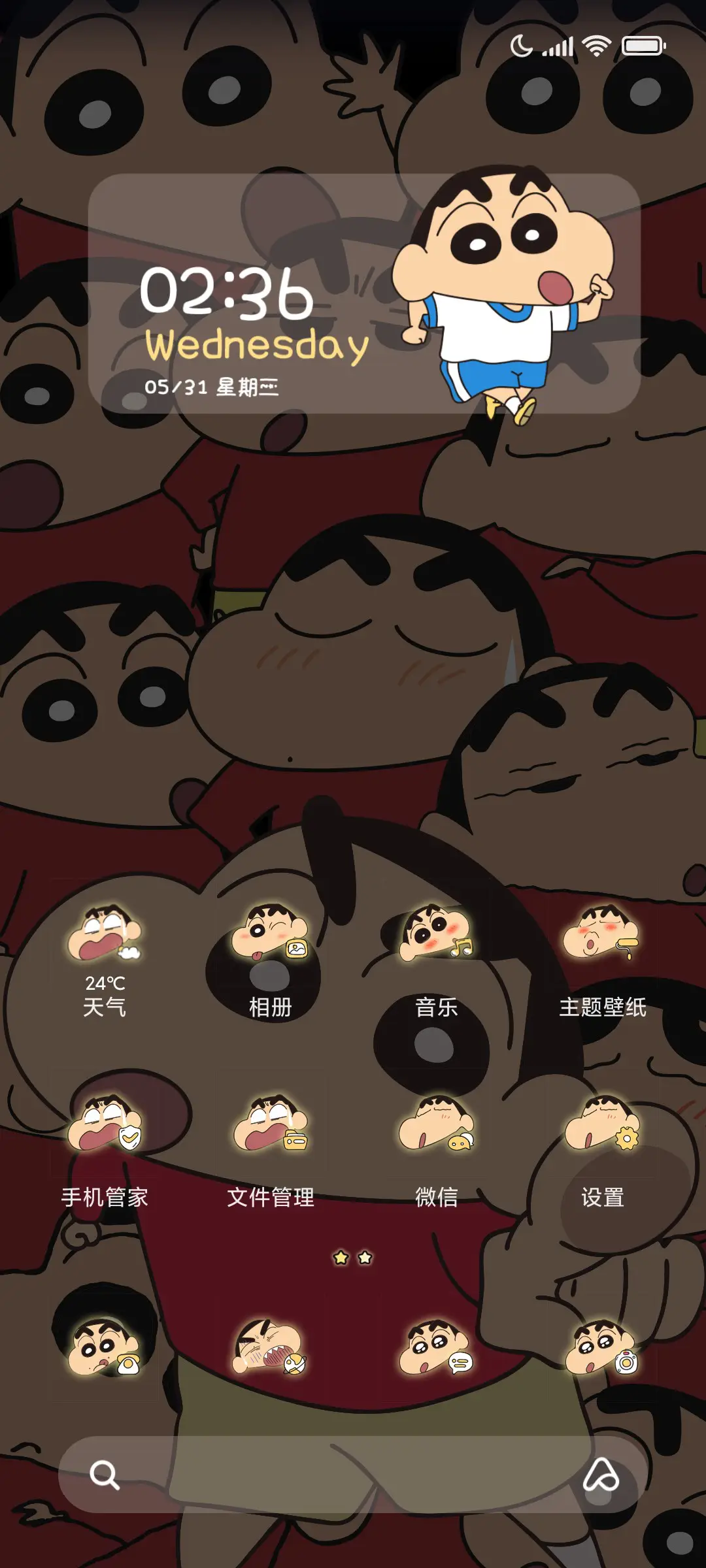 蜡笔小新努力发光 - Screenshot 4