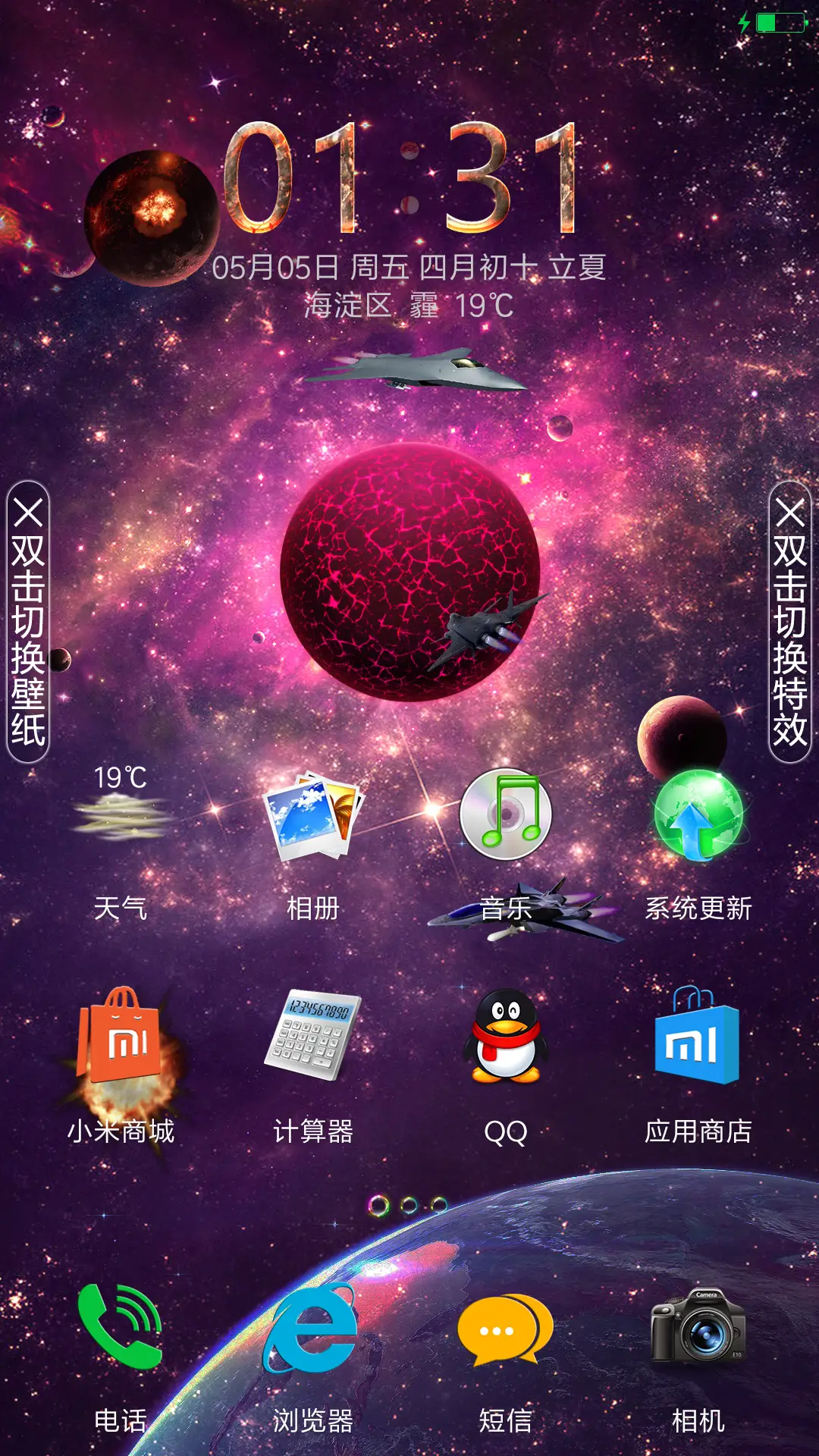 星球大战 - Screenshot 2