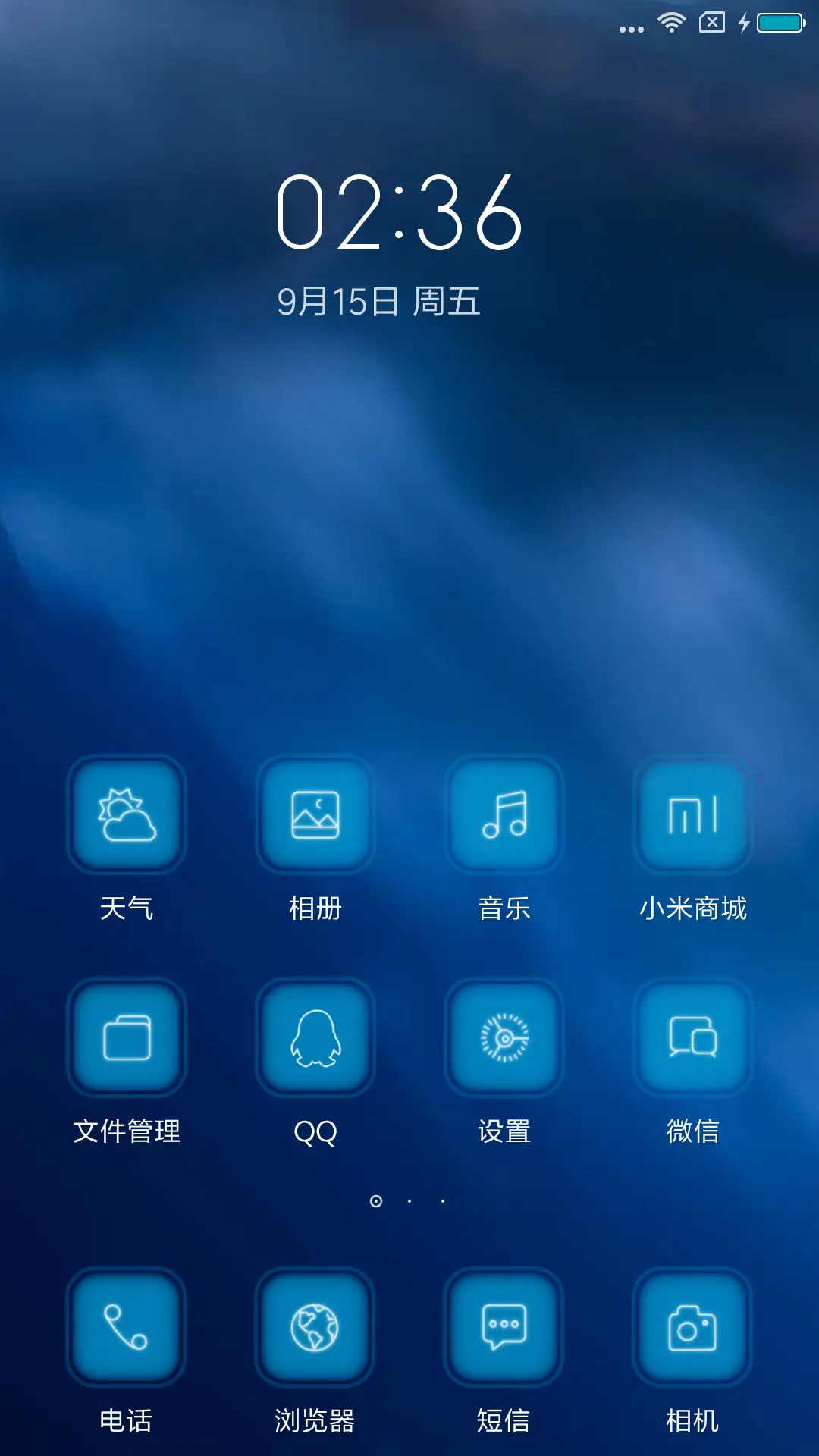 蓝色梦幻 - Screenshot 2