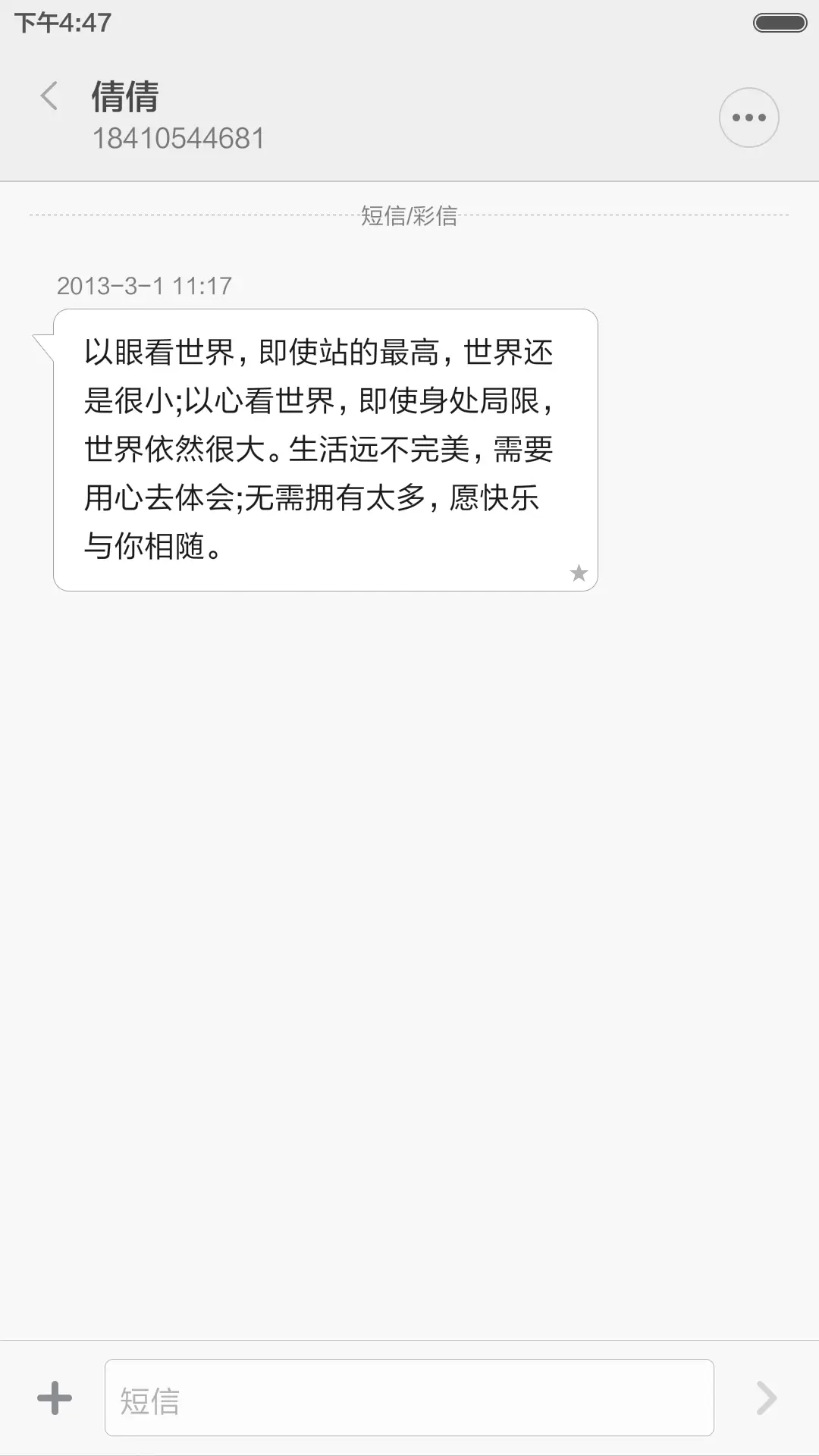 【免费】会呼吸的爱 - Screenshot 8