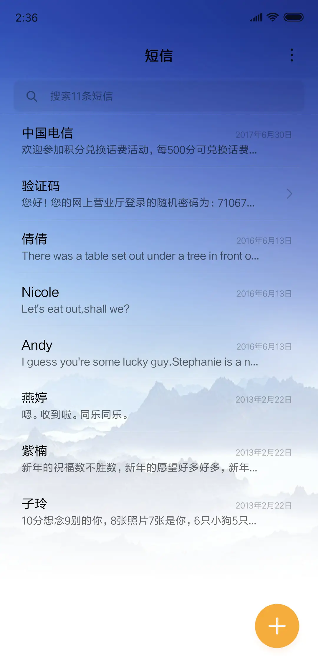 美丽江山 - Screenshot 7