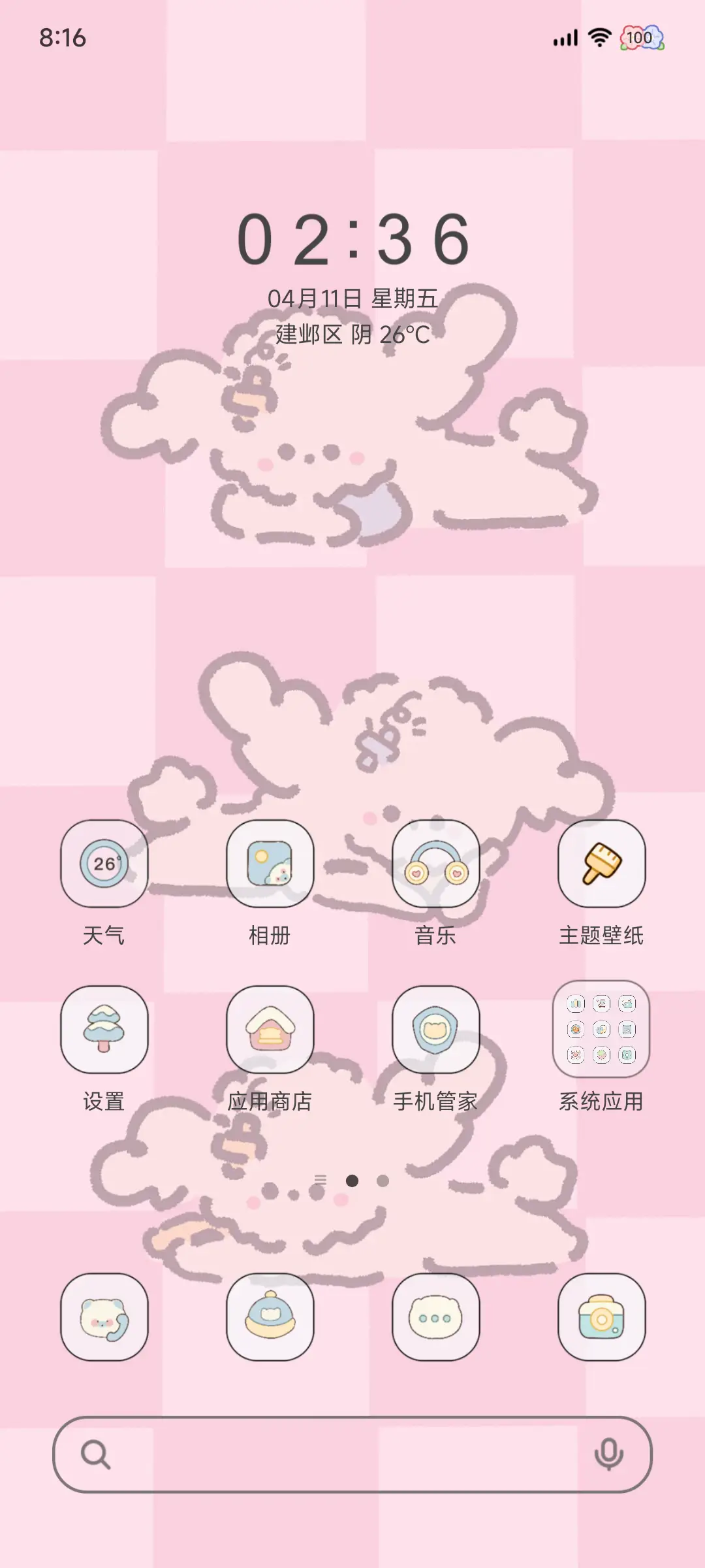 杯子小狗 双模式 - Screenshot 3
