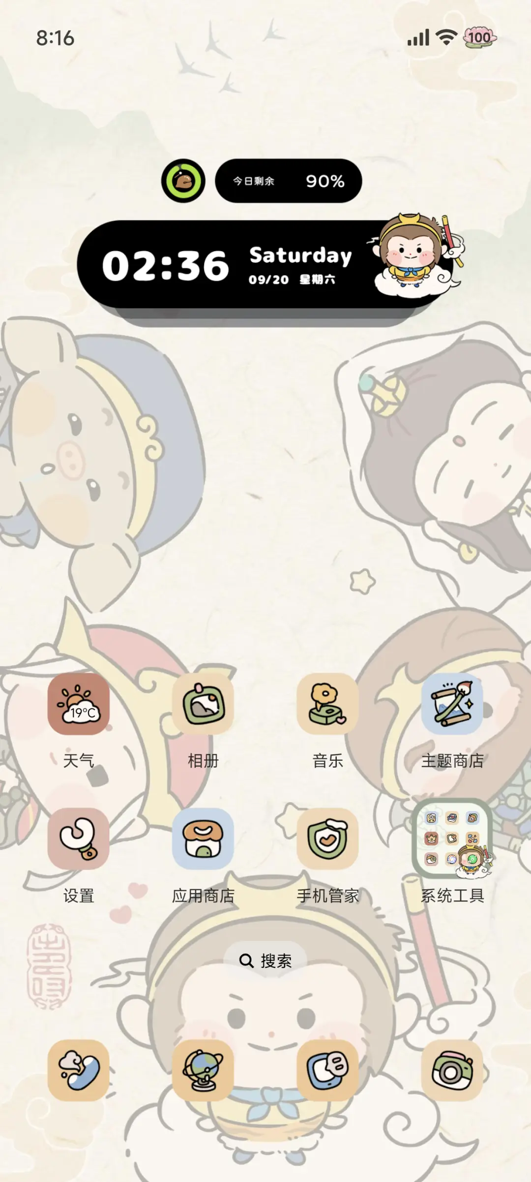 西游记 好运探头 - Screenshot 3