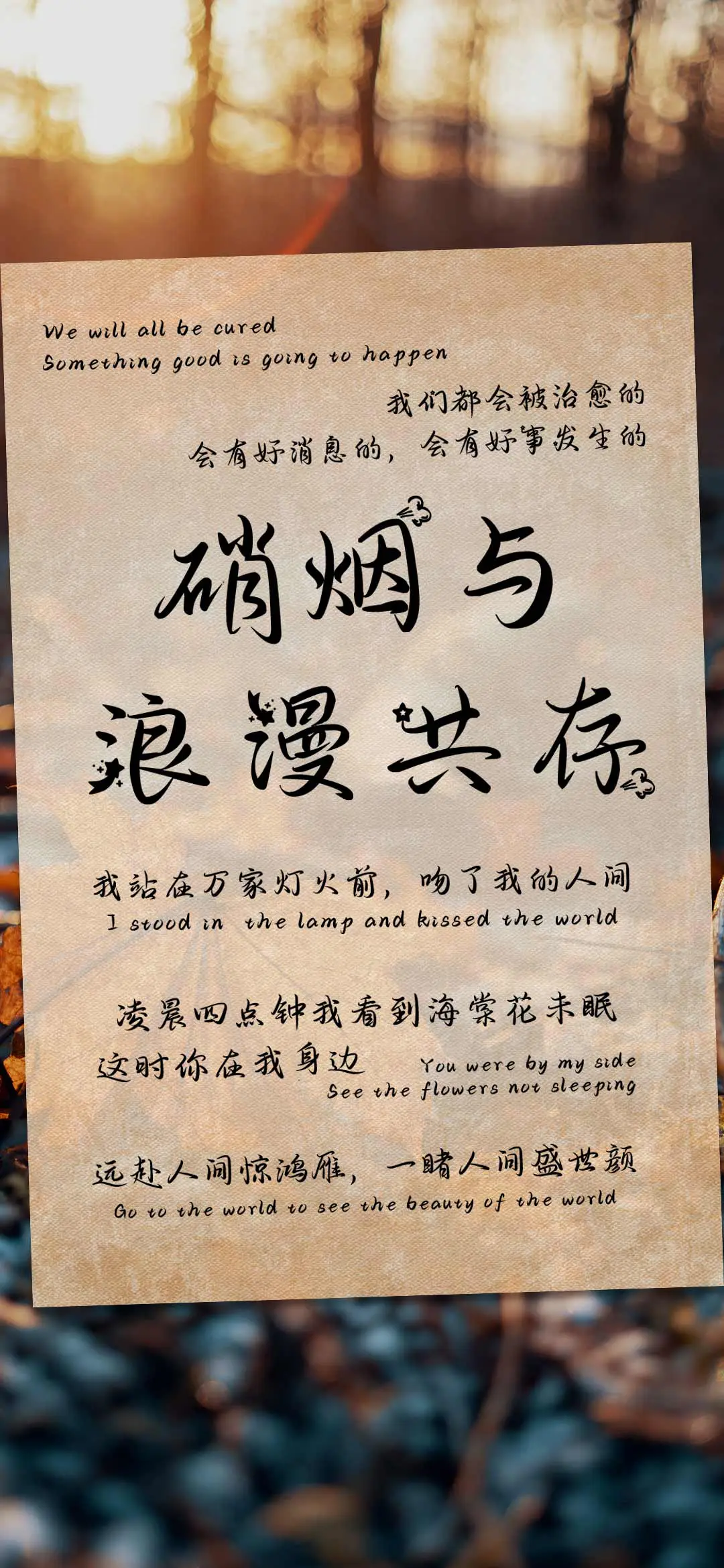 硝烟与浪漫共存 - Screenshot 1