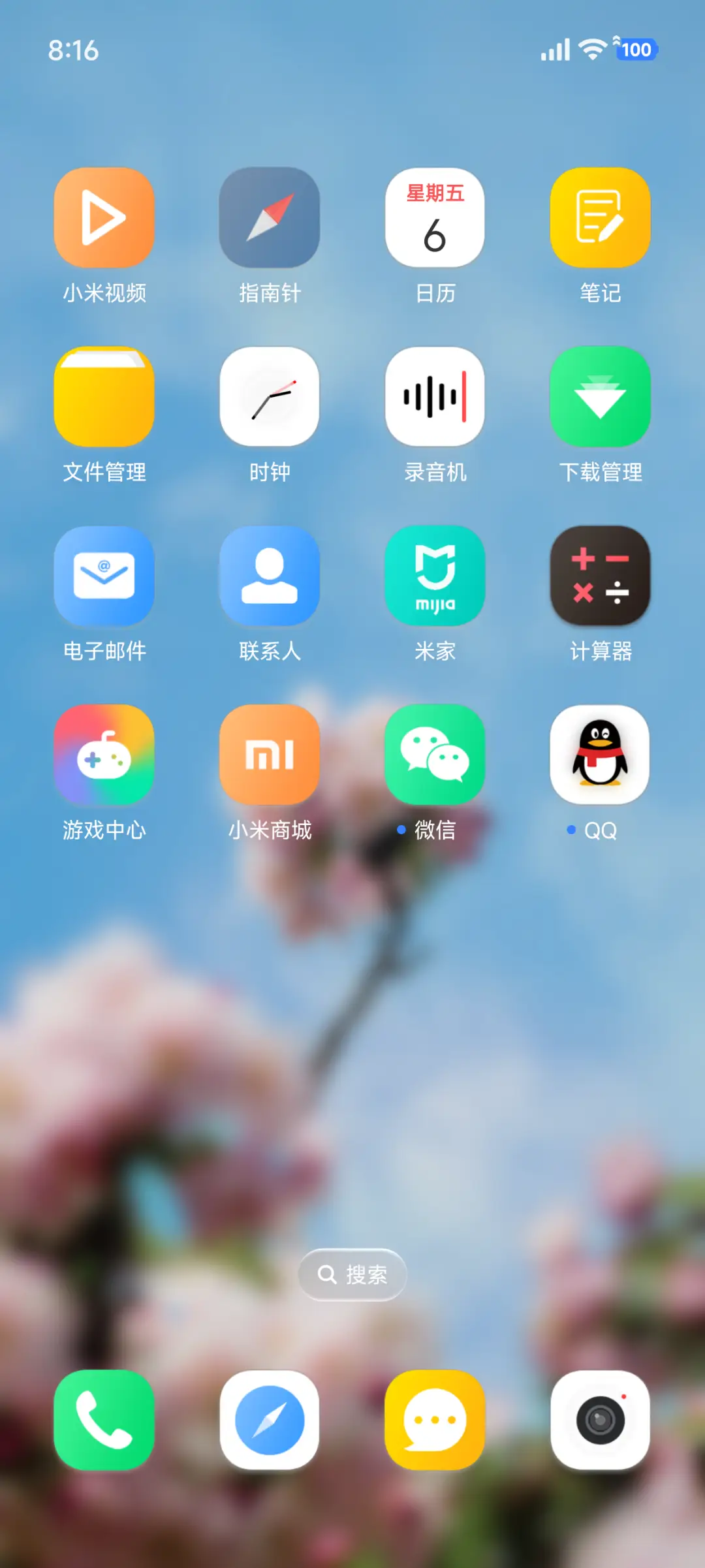 花枝招展 - Screenshot 3